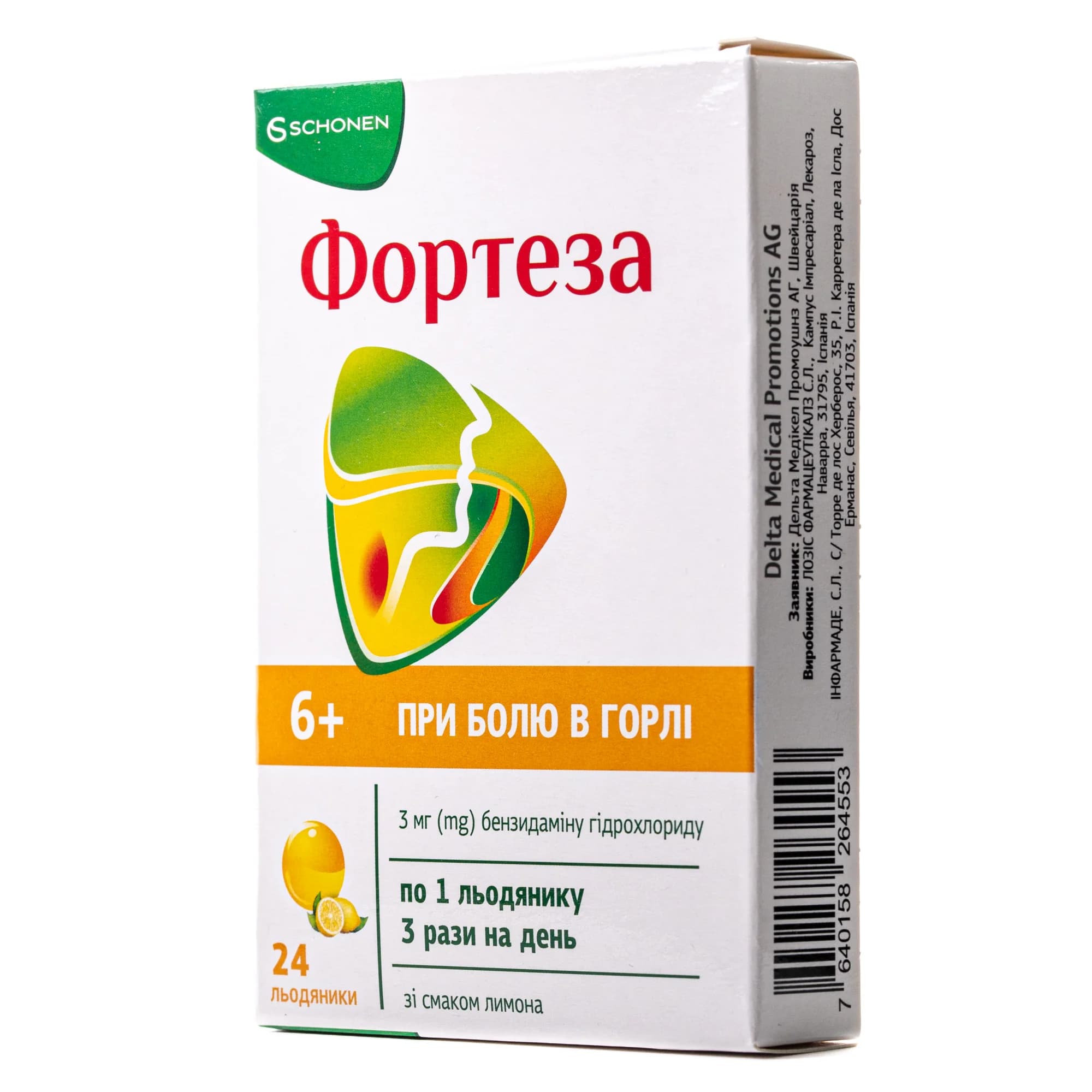 Фортеза льодяники зі смаком лимону по 3 мг, 24 шт.