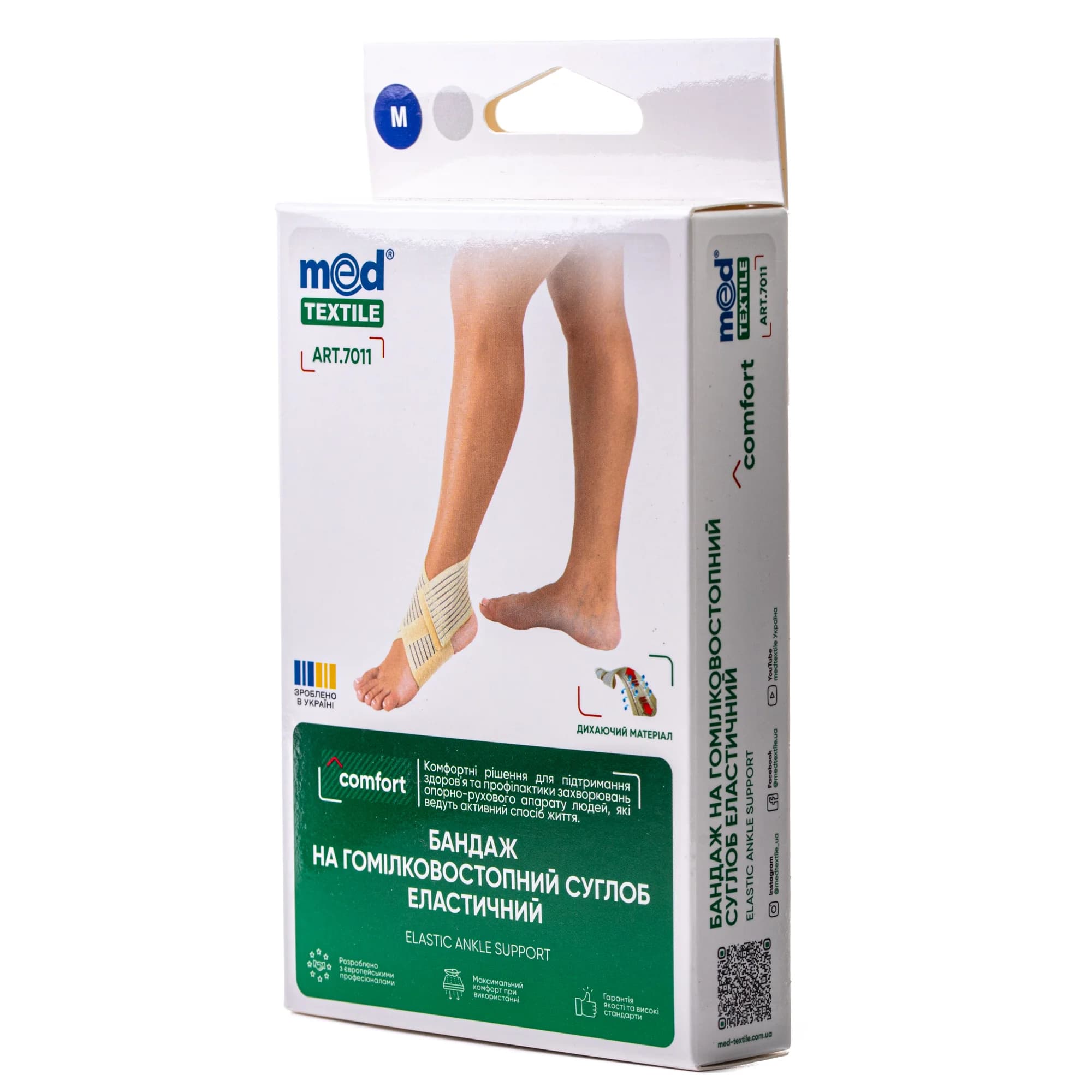 Бандаж на гомілковостопний суглоб еластичний Медтекстиль (Medtextile) 7011, розмір М, 1 шт.