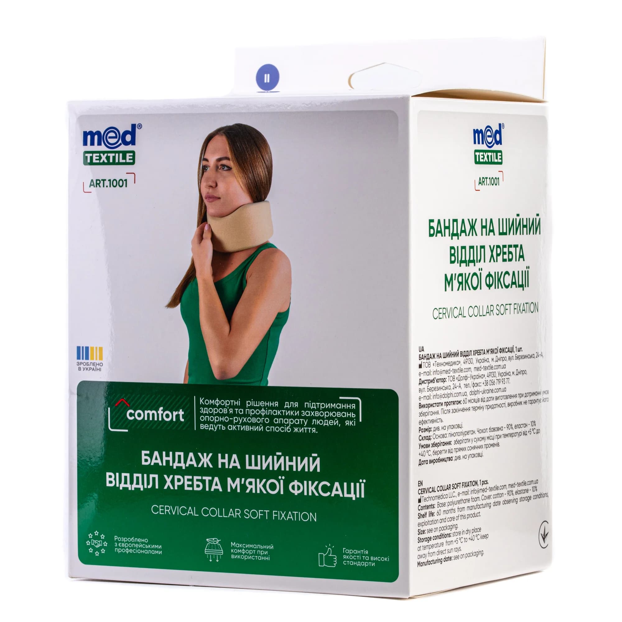 Бандаж на шийний відділ Медтекстиль (Medtextile) 1001 м’якої фіксації, розмір 2, 1 шт.