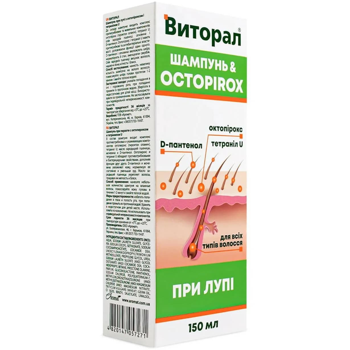 Віторал шампунь з октопіроксом/тетранілом U, 150 мл