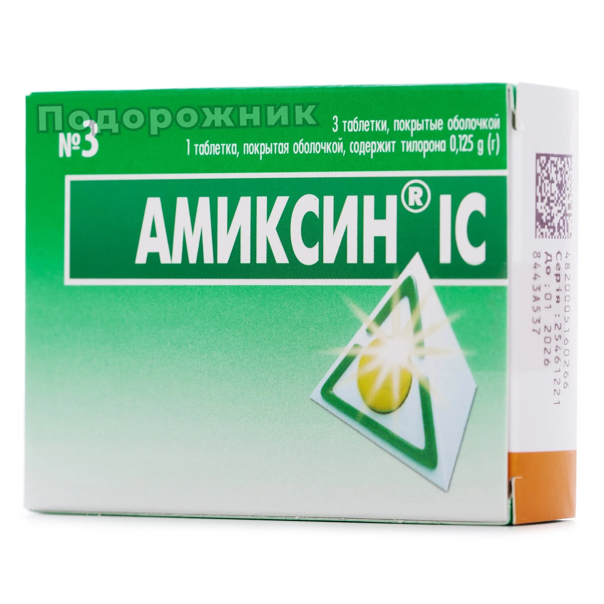 Аміксин IC таблетки по 0,125 г, 3 шт.