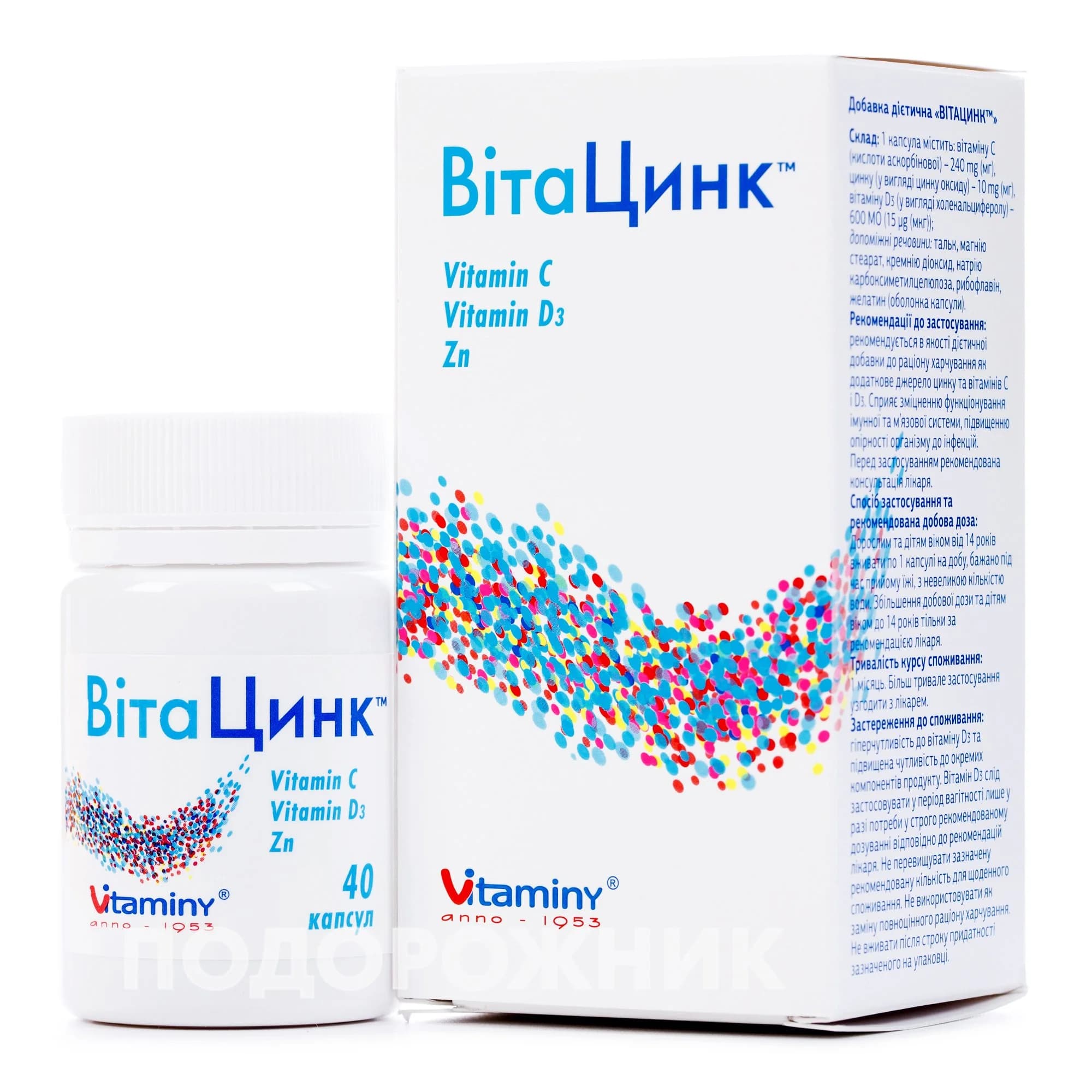 ВітаЦинк капсули, 40 шт.