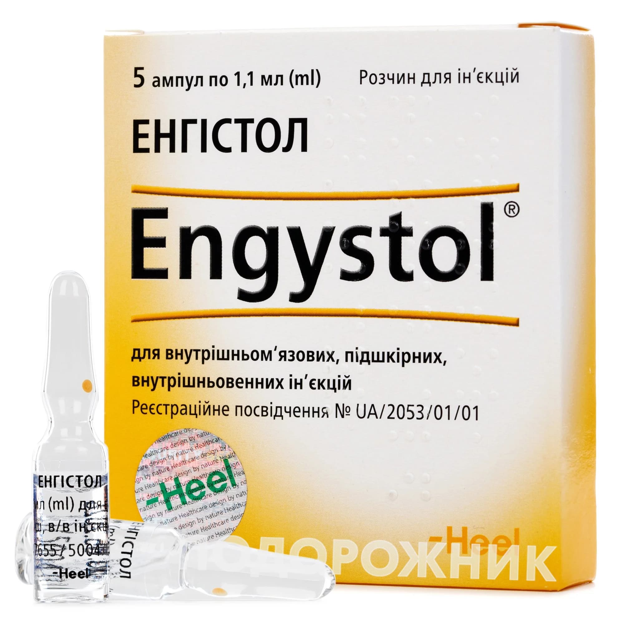 Енгістол розчин для ін’єкцій в ампулах по 1,1 мл, 5 шт.