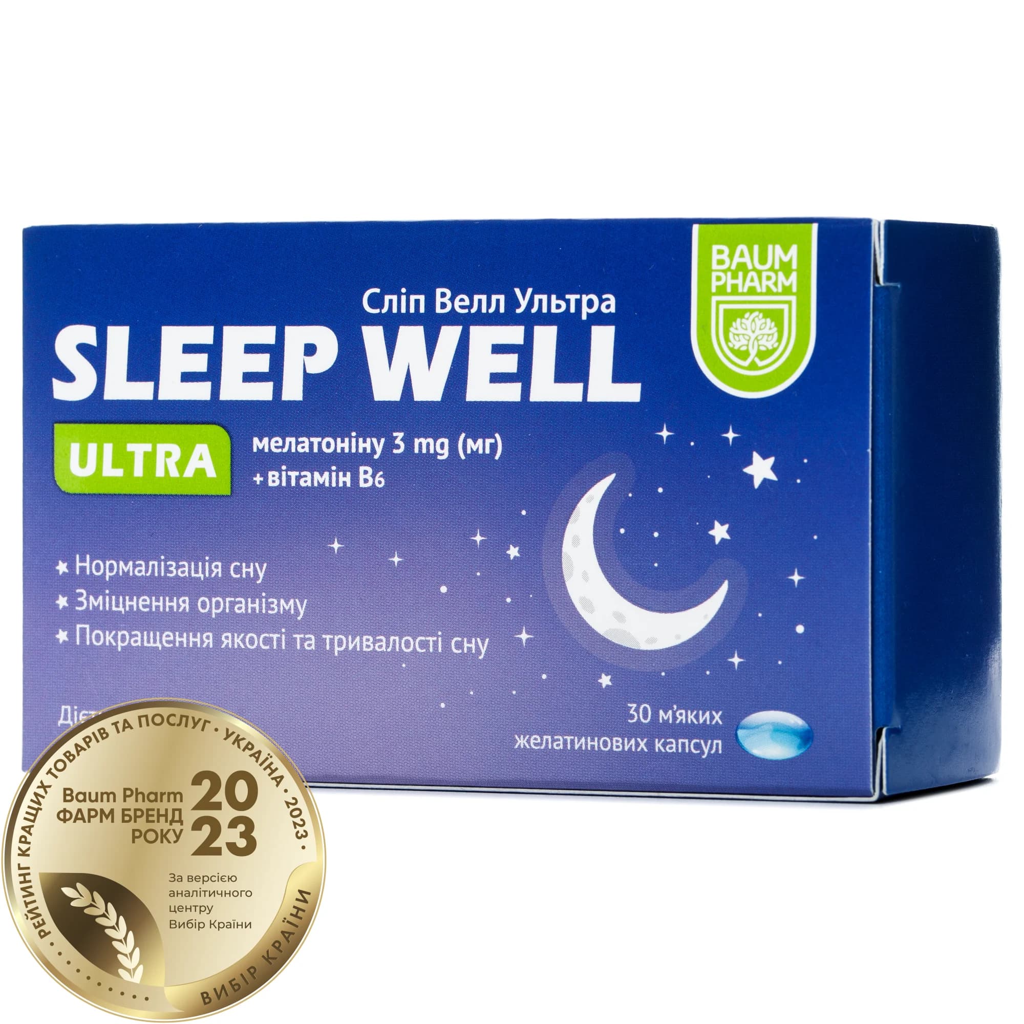 Sleep Well (Сліп Велл) Ультра капсули, 30 шт. - Баум Фарм