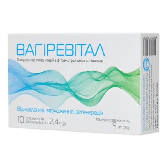 Вагіревітал супозиторії вагінальні, 10 шт.