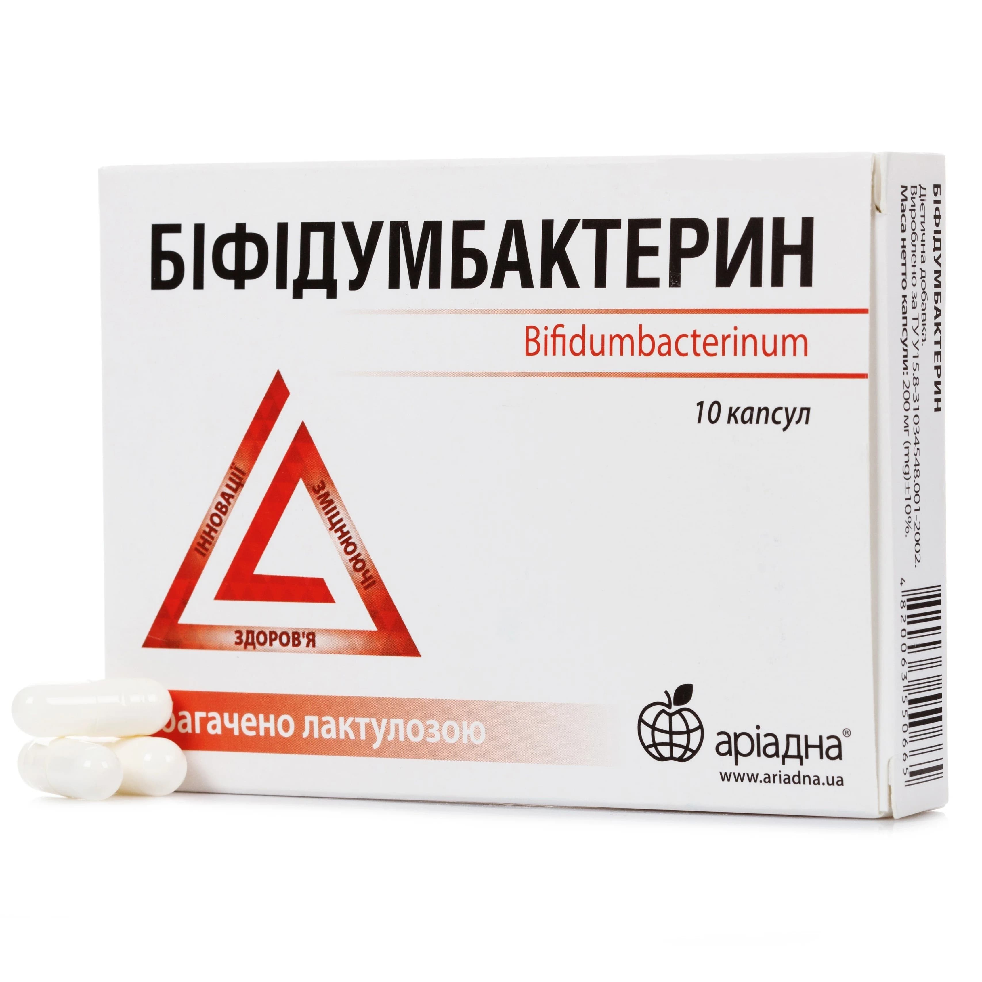 Біфідумбактерин капсули, 10 шт.
