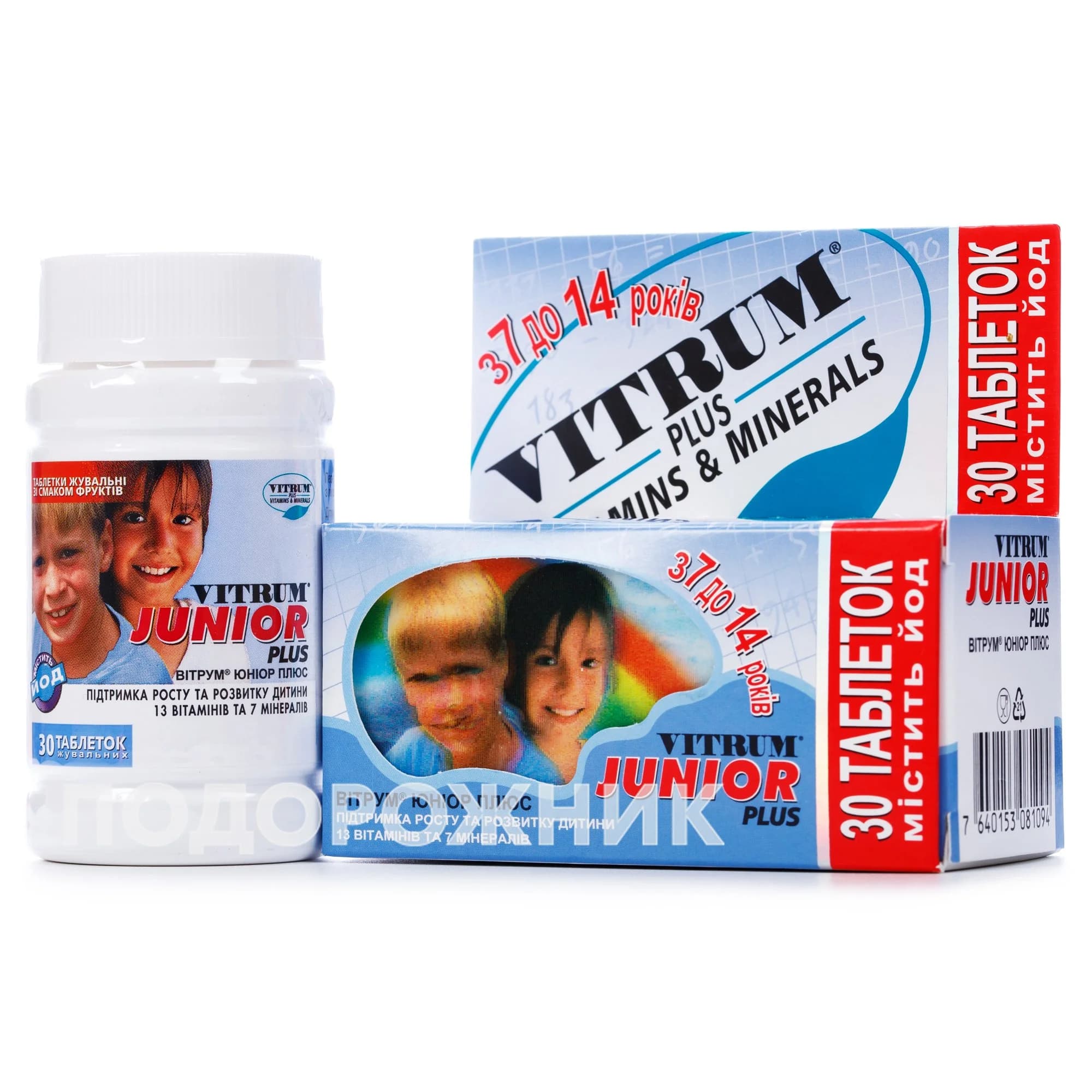 Vitrum (Вітрум) Юніор Плюс таблетки жувальні, 30 шт.