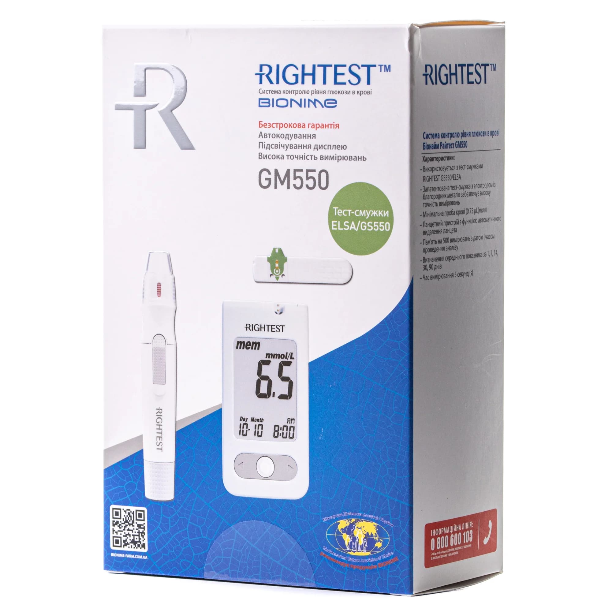Глюкометр Біонайм Райтест ГМ550 (Bionime Rightest GM550)
