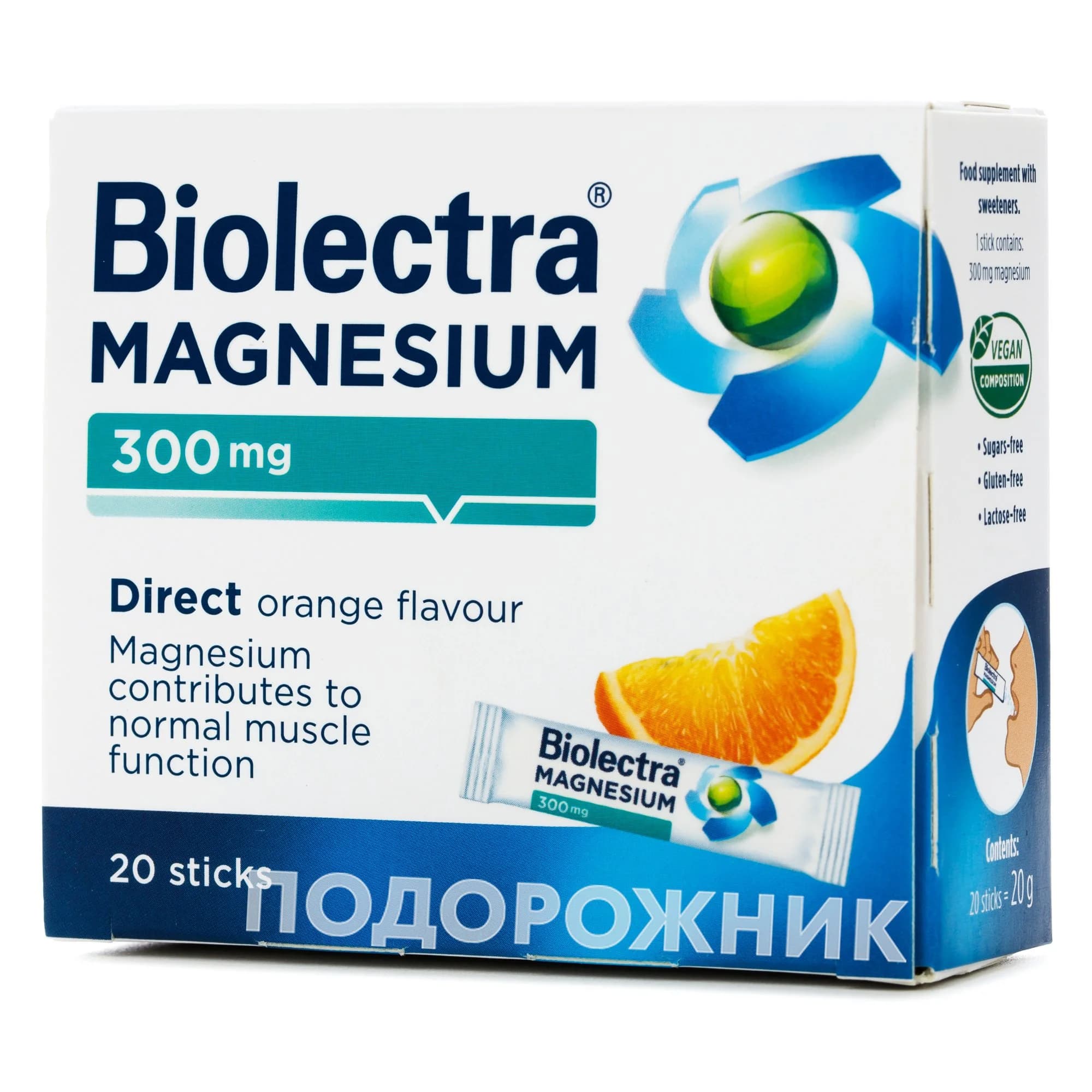 Біолектра Магнезіум (Biolectra magnesium) Директ порошок зі смаком апельсина в саше-пакетах, 20 шт.
