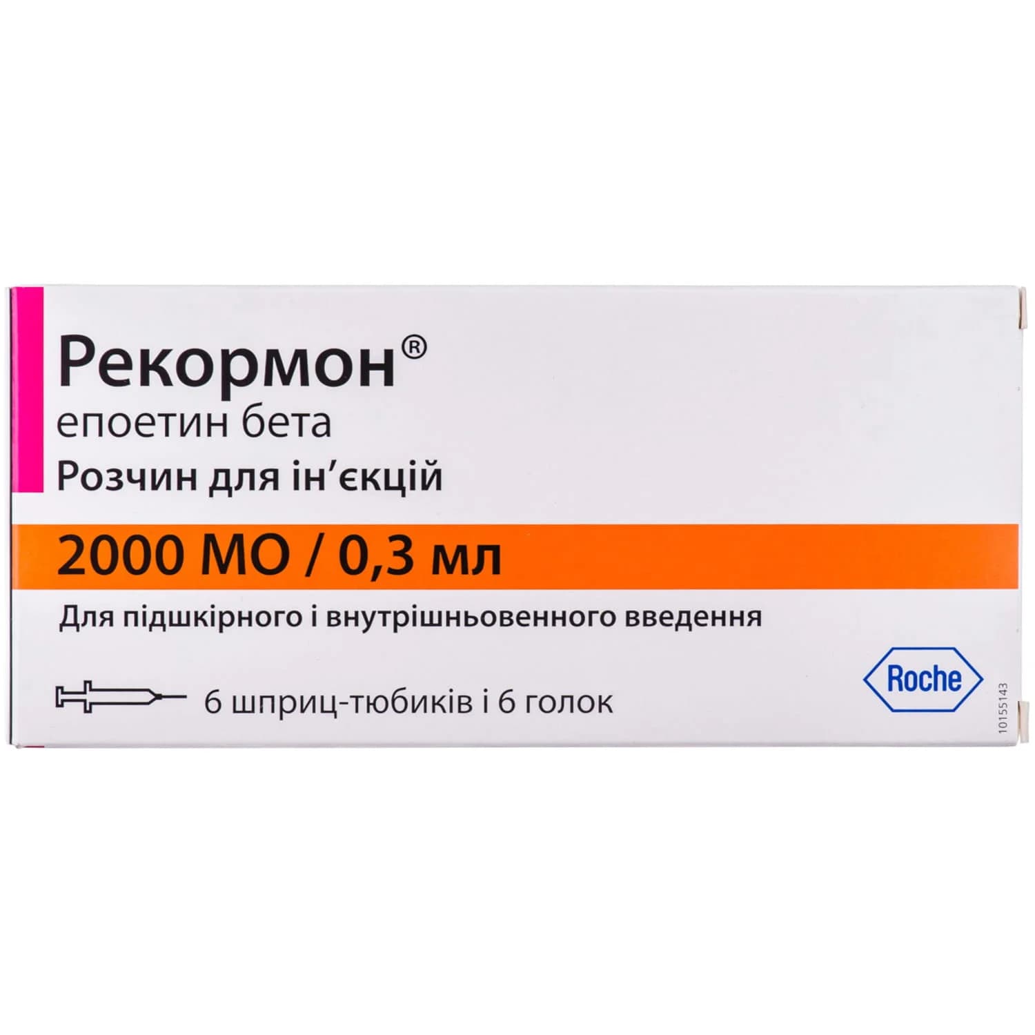 Рекормон розчин для інʼєкцій 2000МЕ шприц-тюбик 0,3 мл, 6 шт.