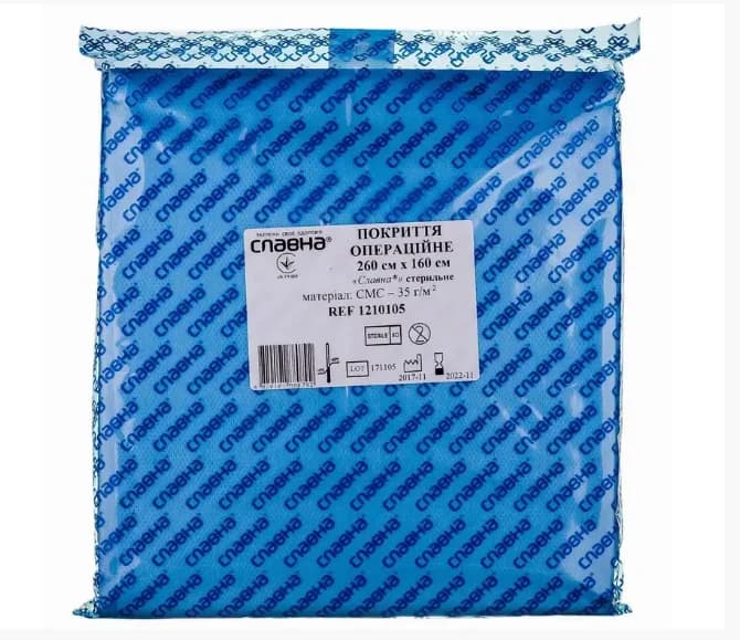 Покриття операційне Славна стерильне, 260 см х 160 см