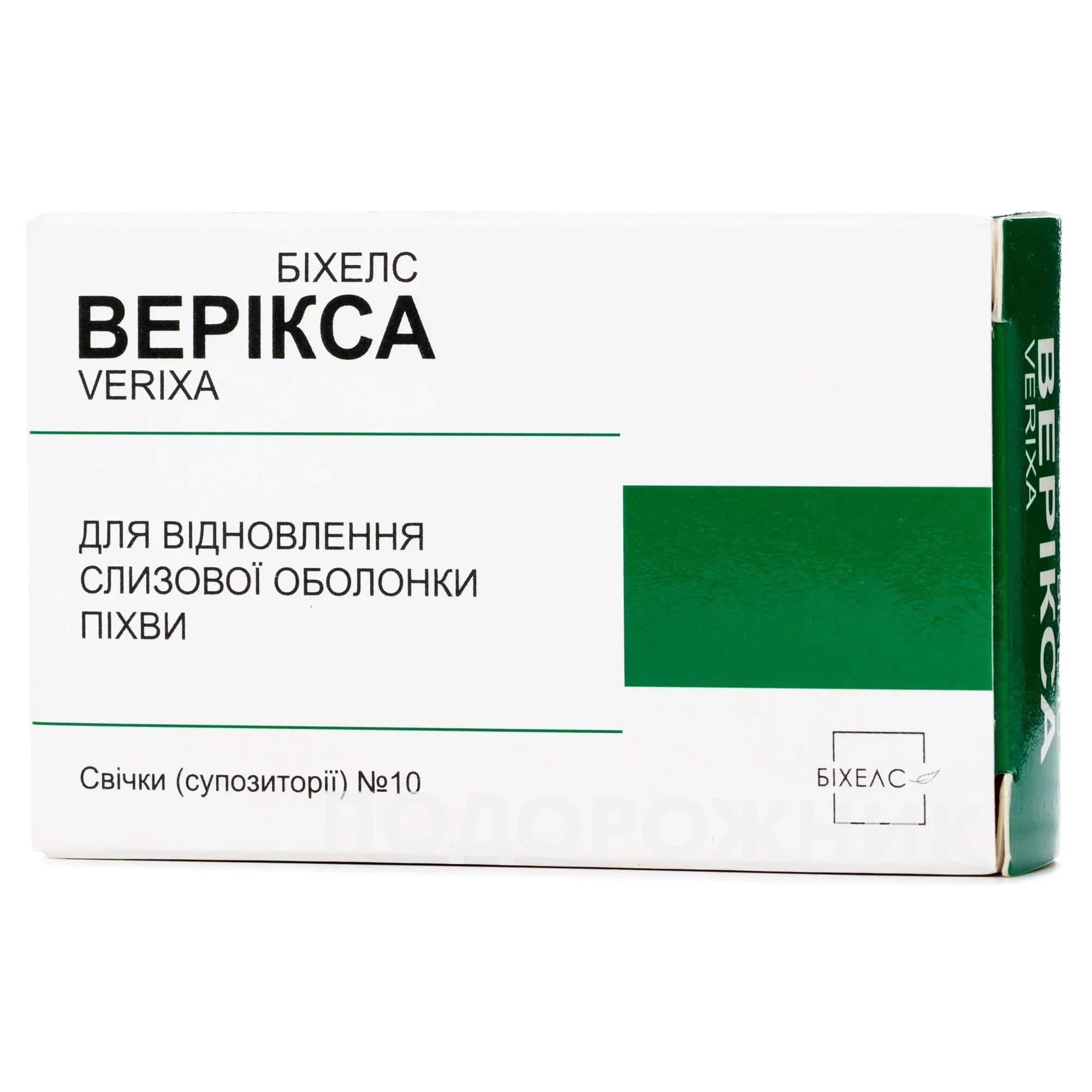 Верікса супозиторії по 2,4 г, 10 шт.