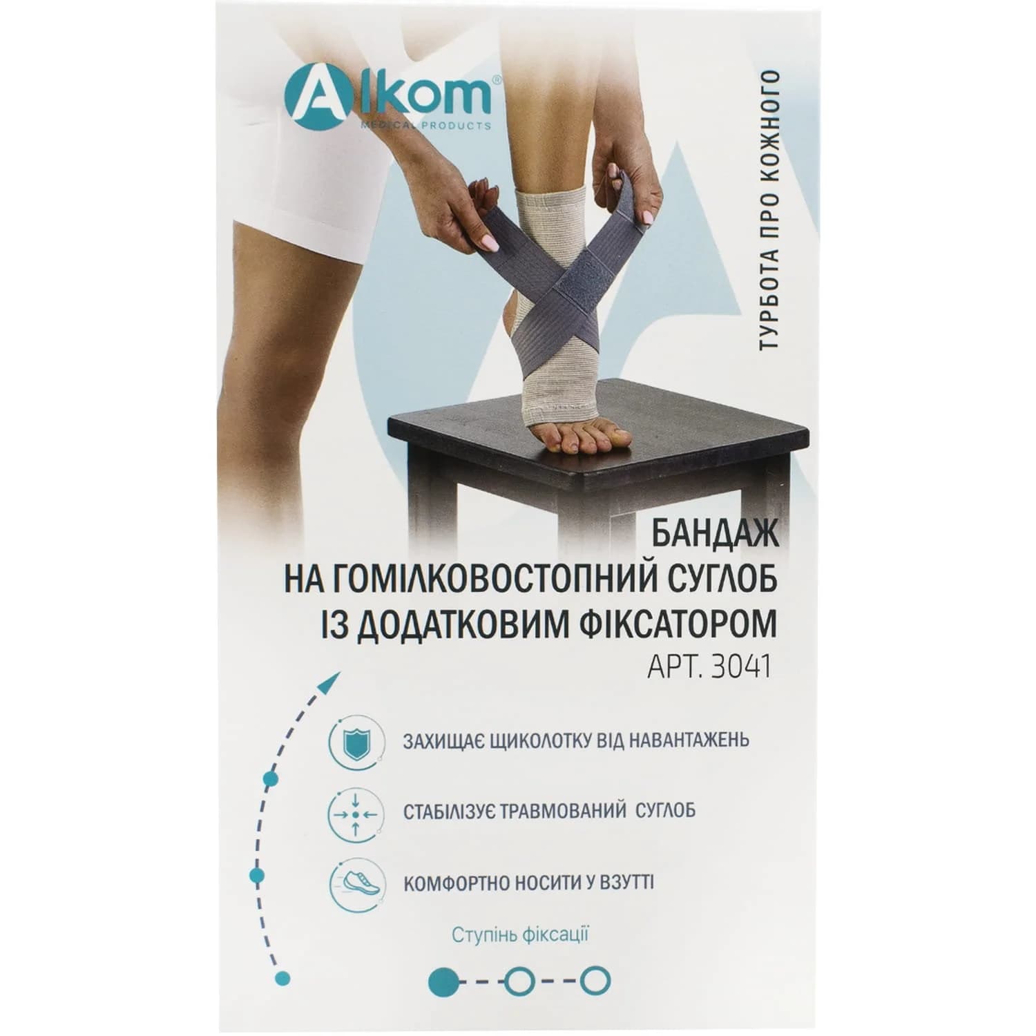 Бандаж гомілковоступневого суглоба Алком (Alkom) з додатковою фіксацією, модель 3041, розмір 2