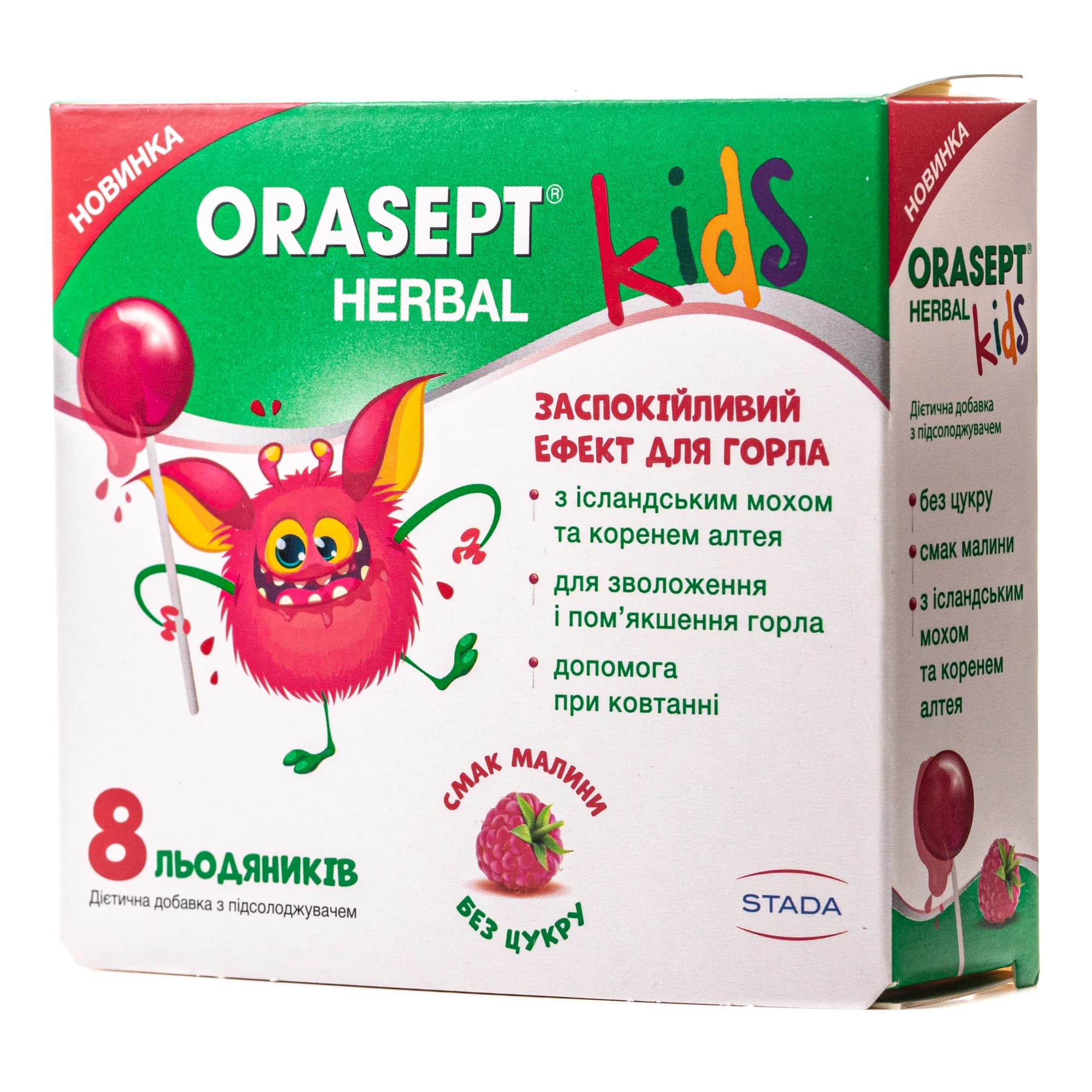 Орасепт Гербал Кідс льодяники, 8 шт.