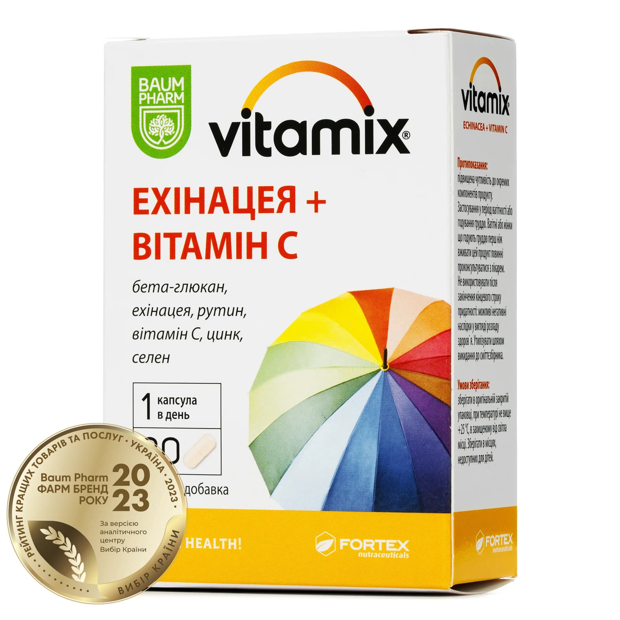 Вітамікс Ехінацея + вітамін С капсули, 30 шт. - Баум Фарм