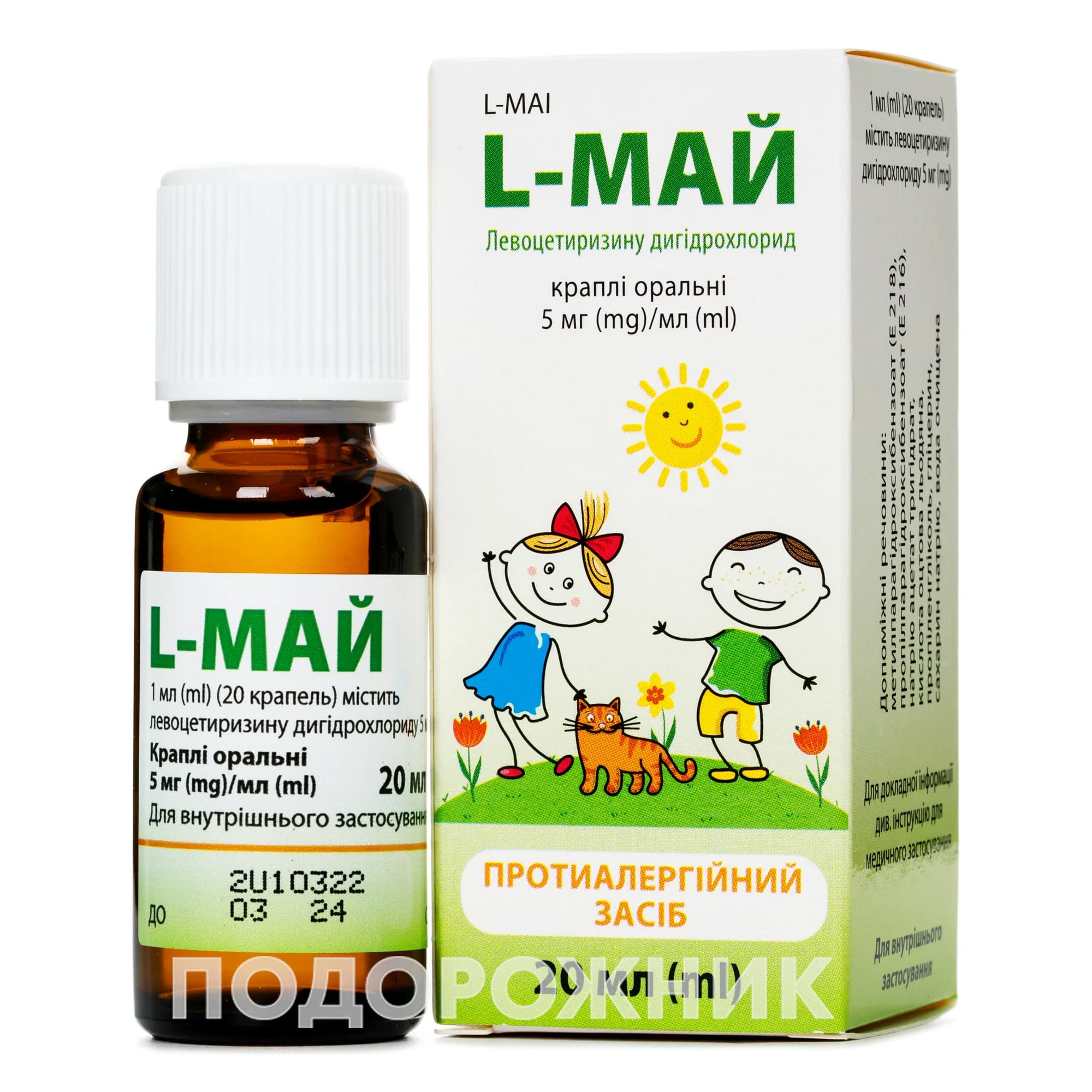 L-Май краплі оральні 5 мг/мл, 20 мл
