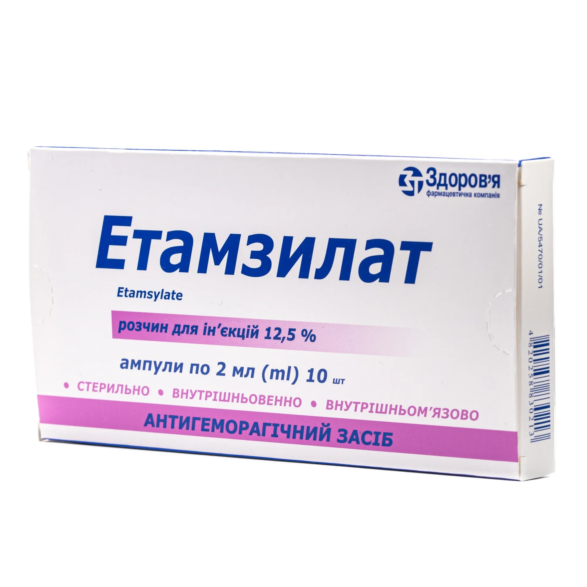 Етамзилат розчин для ін’єкцій 12,5% у ампулах по 2 мл, 10 шт.