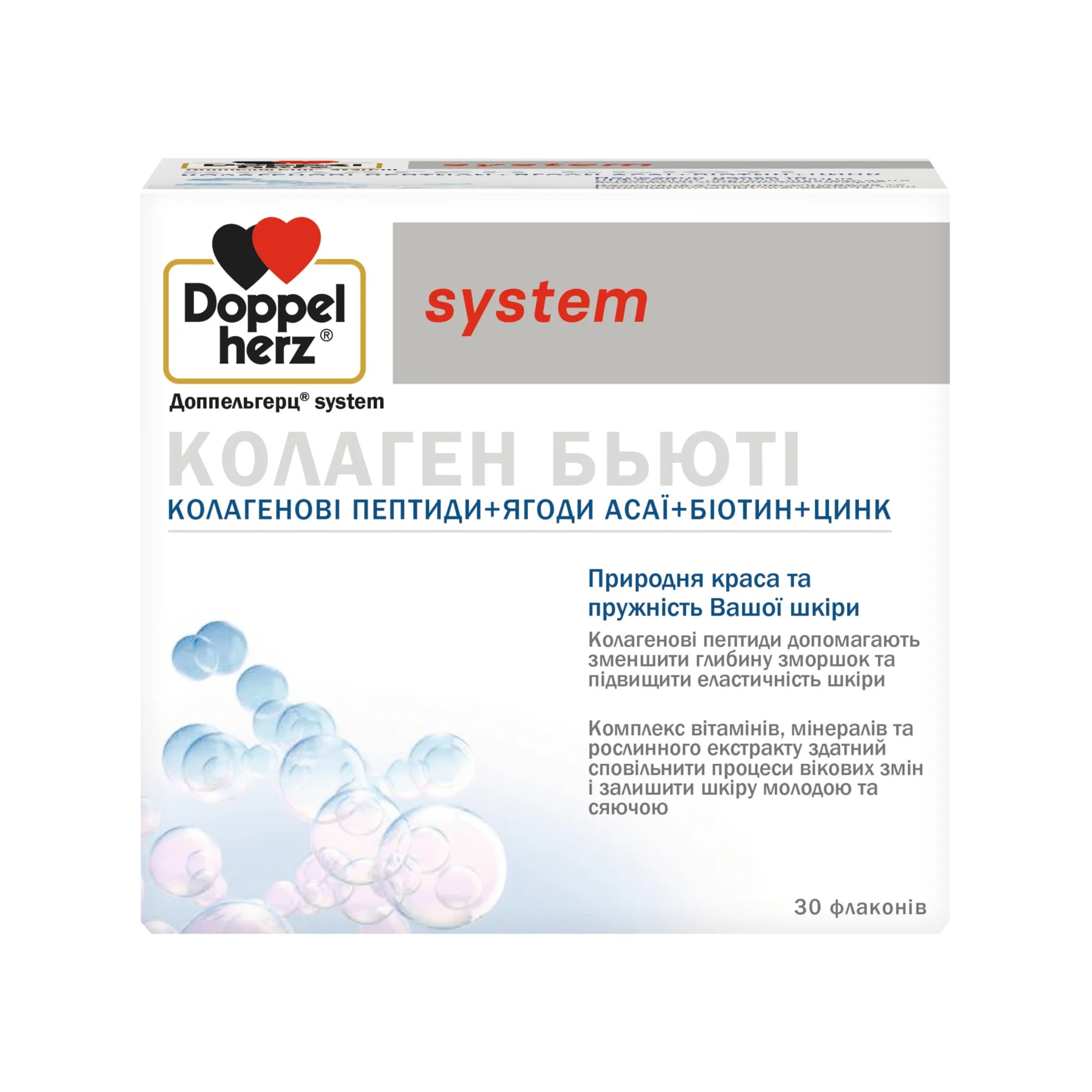 Доппельгерц System Колаген Бьюті у флаконах по 25 мл, 30 шт.
