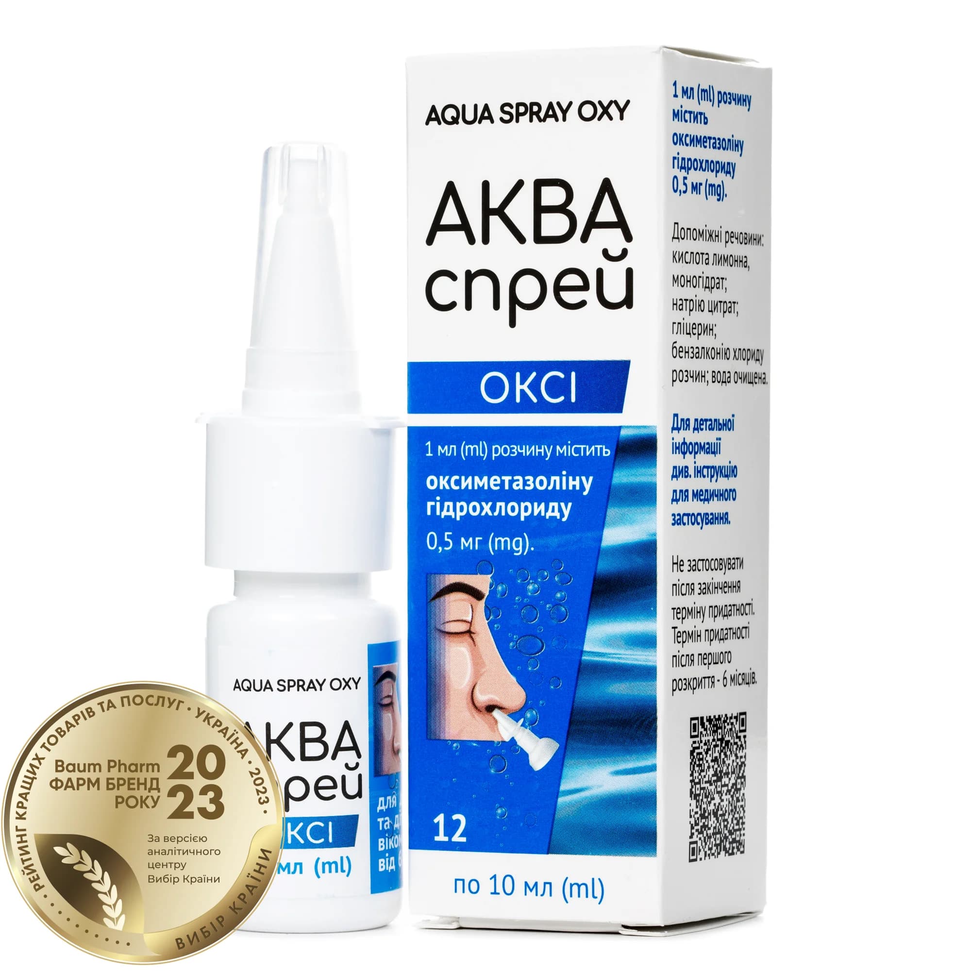 Аква Спрей Оксі спрей назальний 0,05%, 10 мл – Баум Фарм