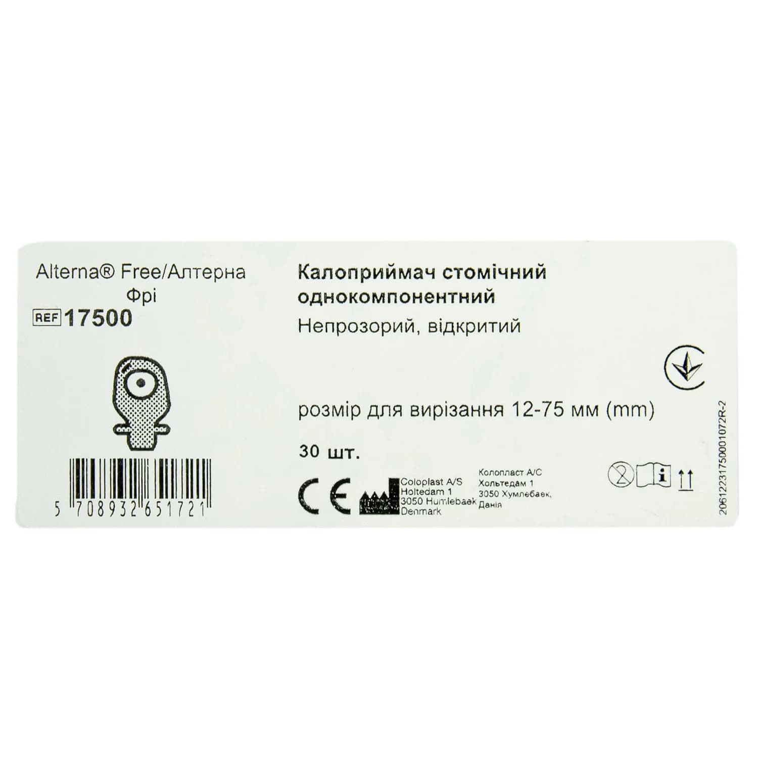 Калоприймач Coloplast 17500 стомічний, 1-компонентний Альтерна відкритий, непрозорий, 12-75 мм, 30 шт.