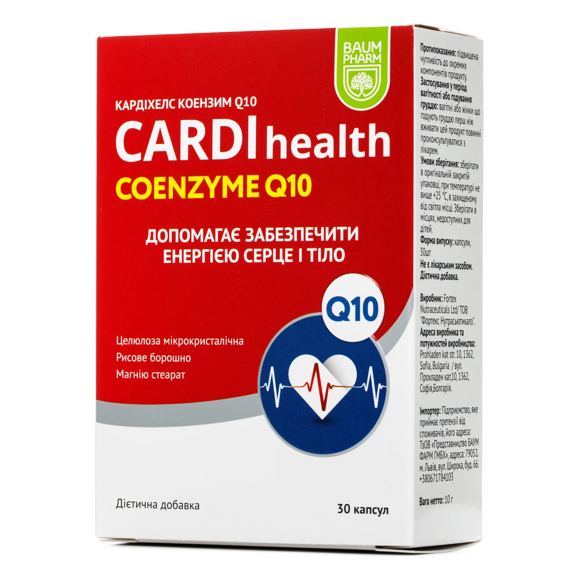 Кардіхелс Коензим Q-10 капсули, 30 шт. - Баум Фарм