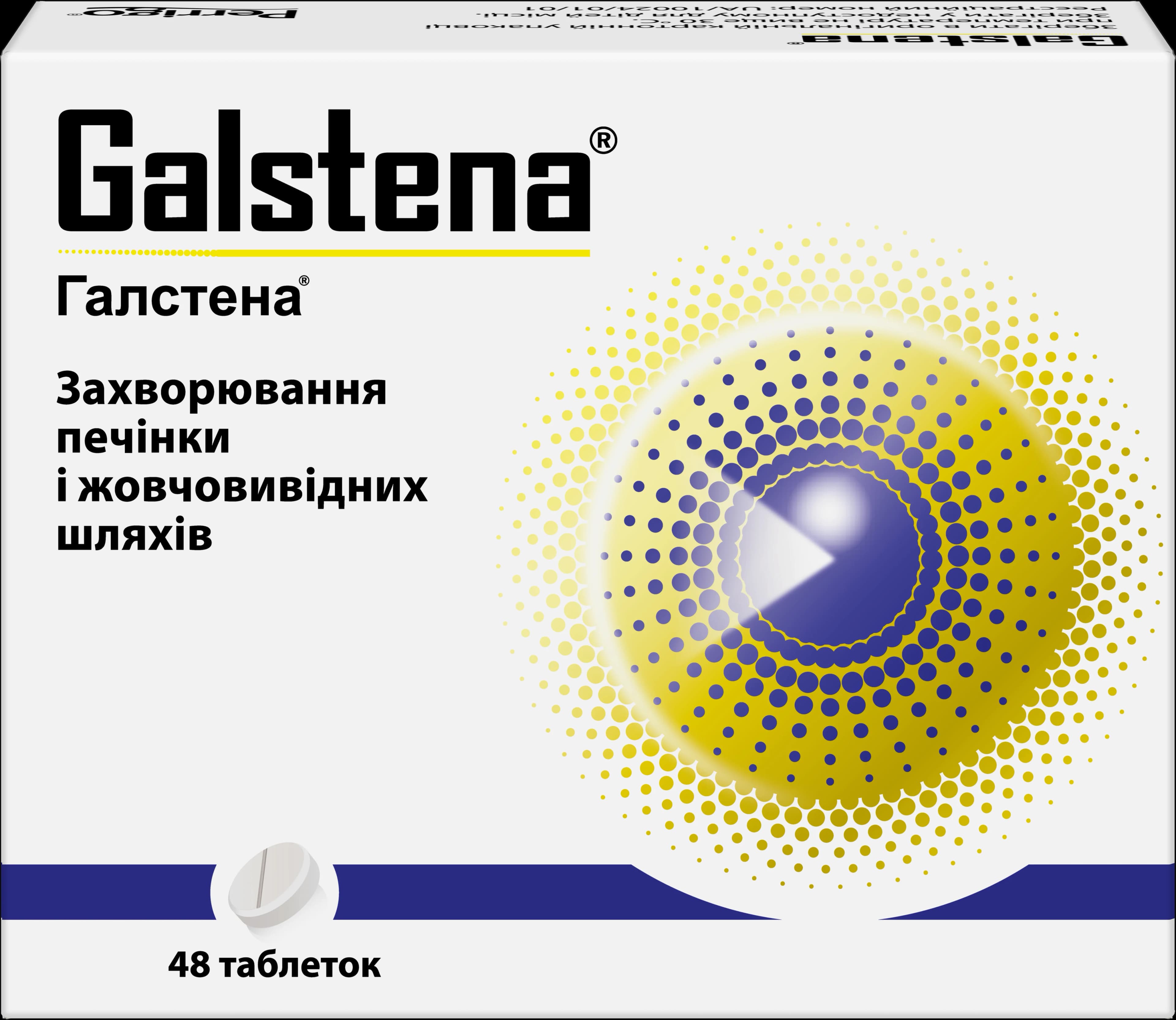 Галстена таблетки, 48 шт.