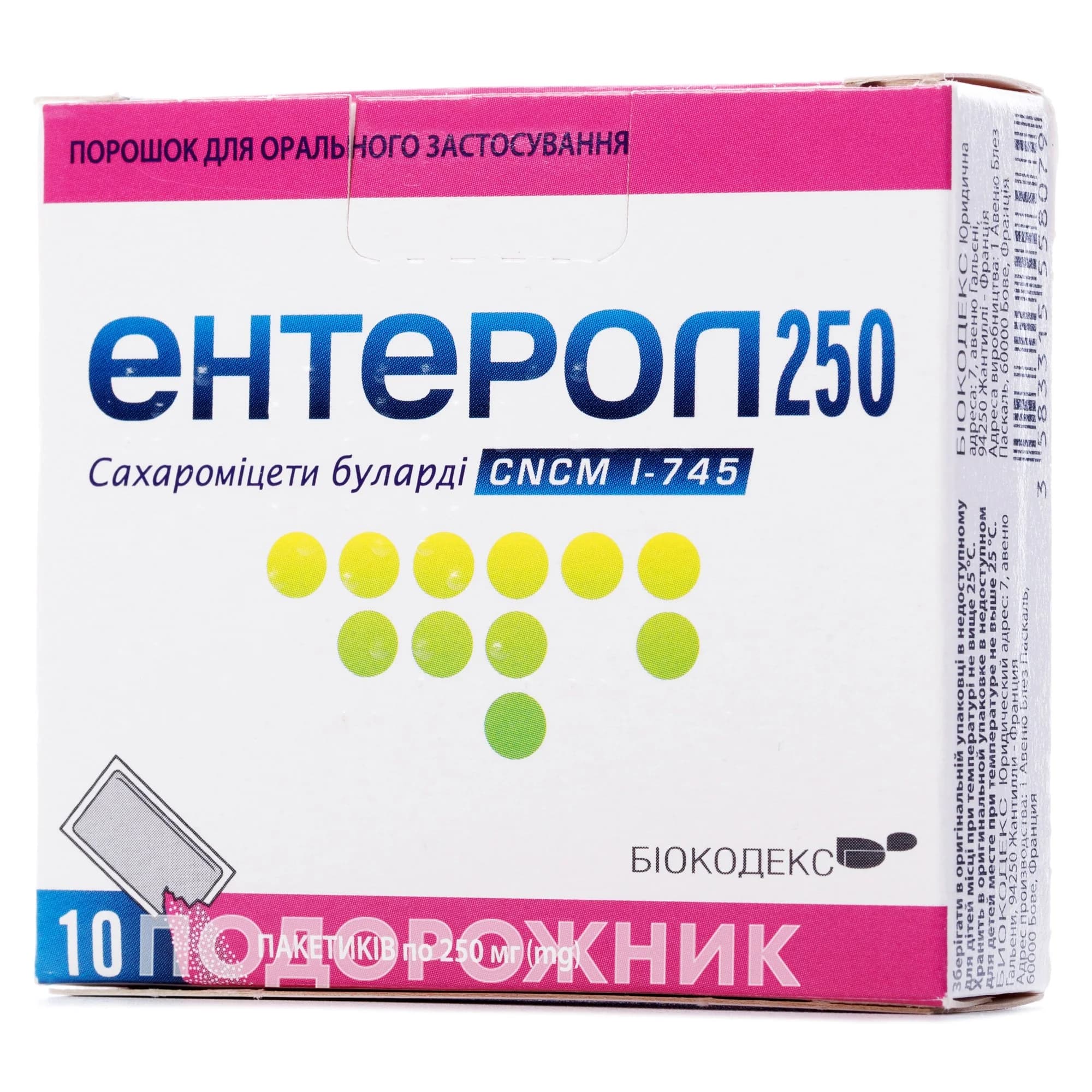 Ентерол порошок оральний у пакетах по 250 мг, 10 шт.