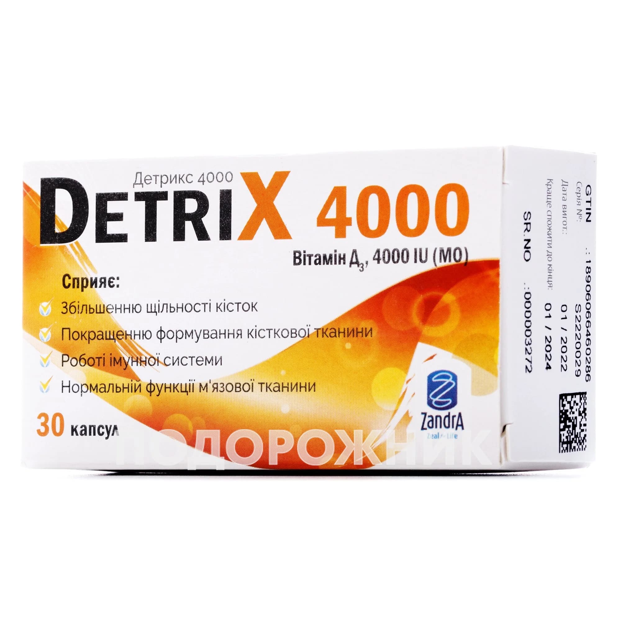 DetriX (Детрікс) 4000 капсули, 30 шт.