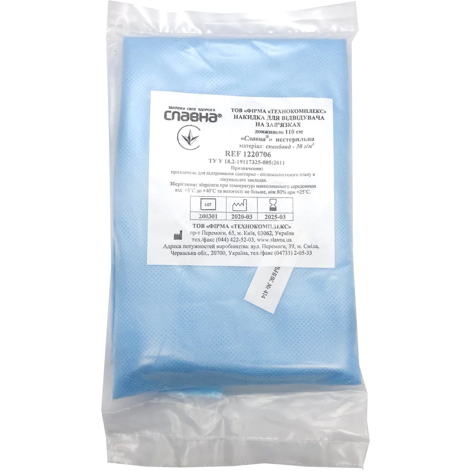 Накидка Славна для відвідувача на зав’язках, довжина 110 см, 1 шт.