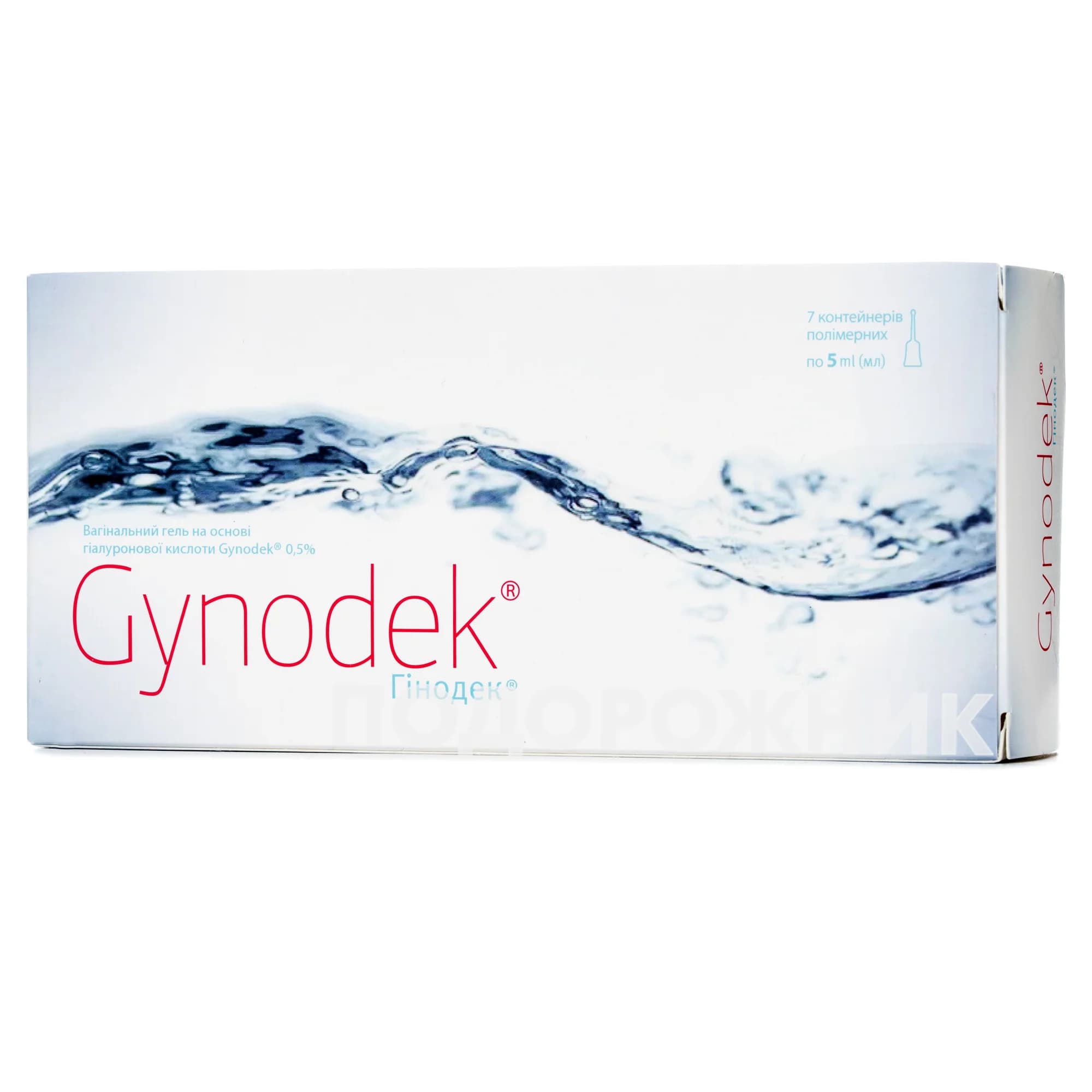 Гінодек гель вагінальний по 5 мл в контейнерах, 0,5%, 7 шт.