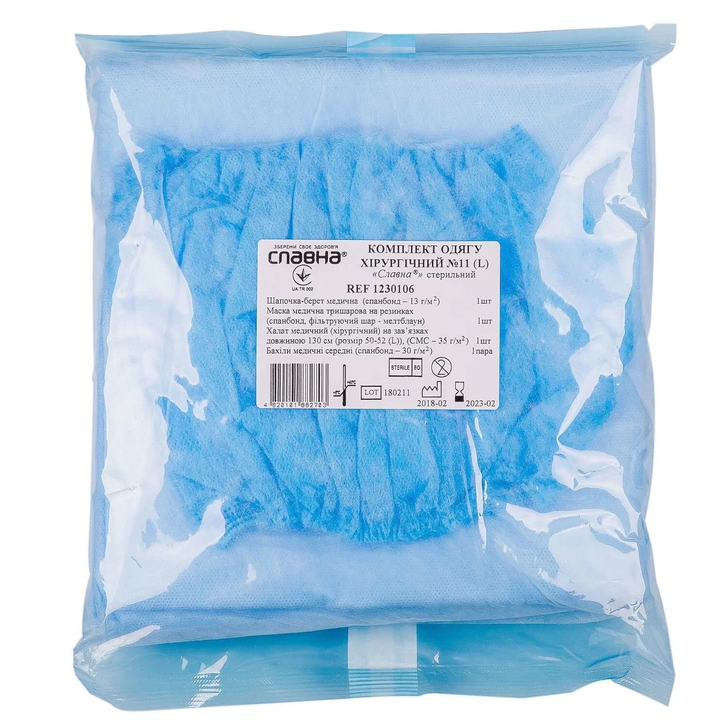 Комплект одягу Славна хірургічний стерильний №11, розмір L, 1 шт.