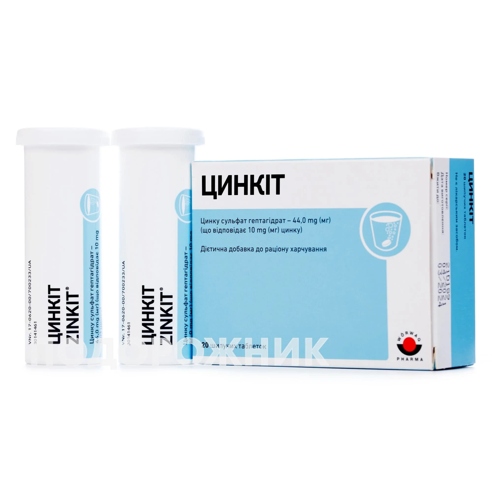 Цинкіт таблетки по 10 мг, 20 шт.
