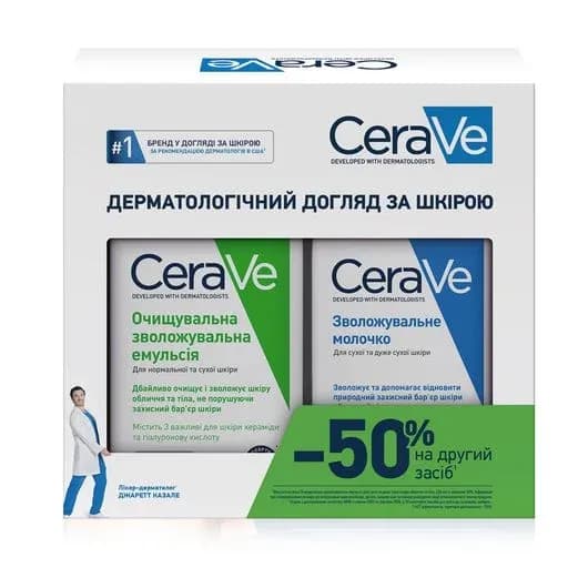 Набір Цераве (CeraVe) Емульсія очищувальна зволожуюча, 236 мл + Молочко зволожувальне, 236 мл