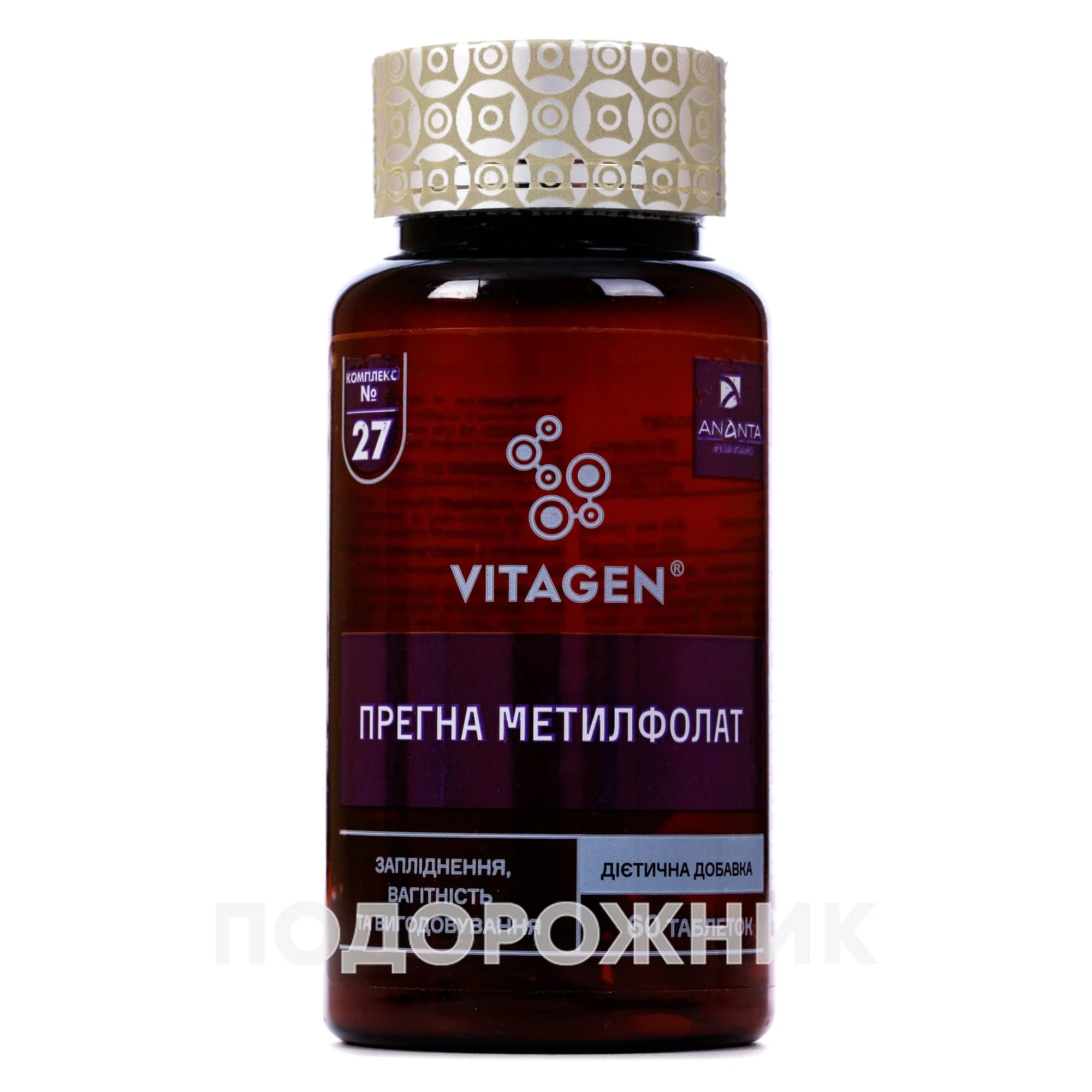 Вітаджен Прегна Метилфолат (Vitagen Rregna Methylfolate) №27 у таблетках, 60 шт.