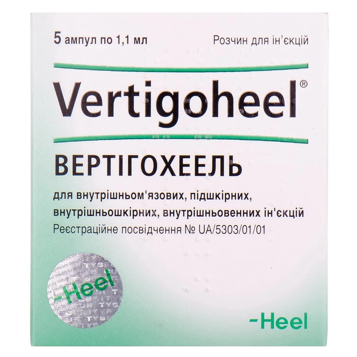 Вертігохель розчин для ін’єкцій у ампулах по 1,1 мл, 5 шт.