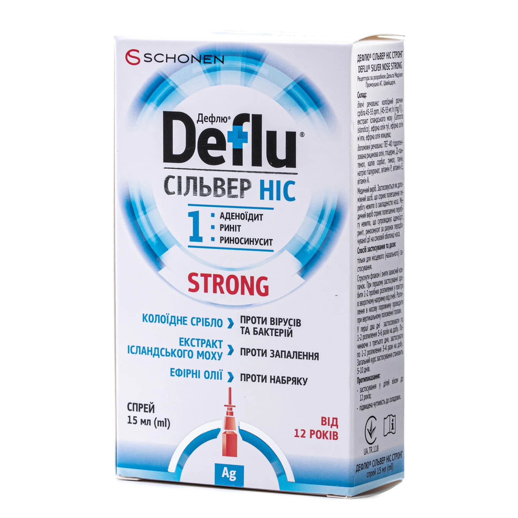 Дефлю (Deflu) сільвер Ніс стронг спрей, 15 мл