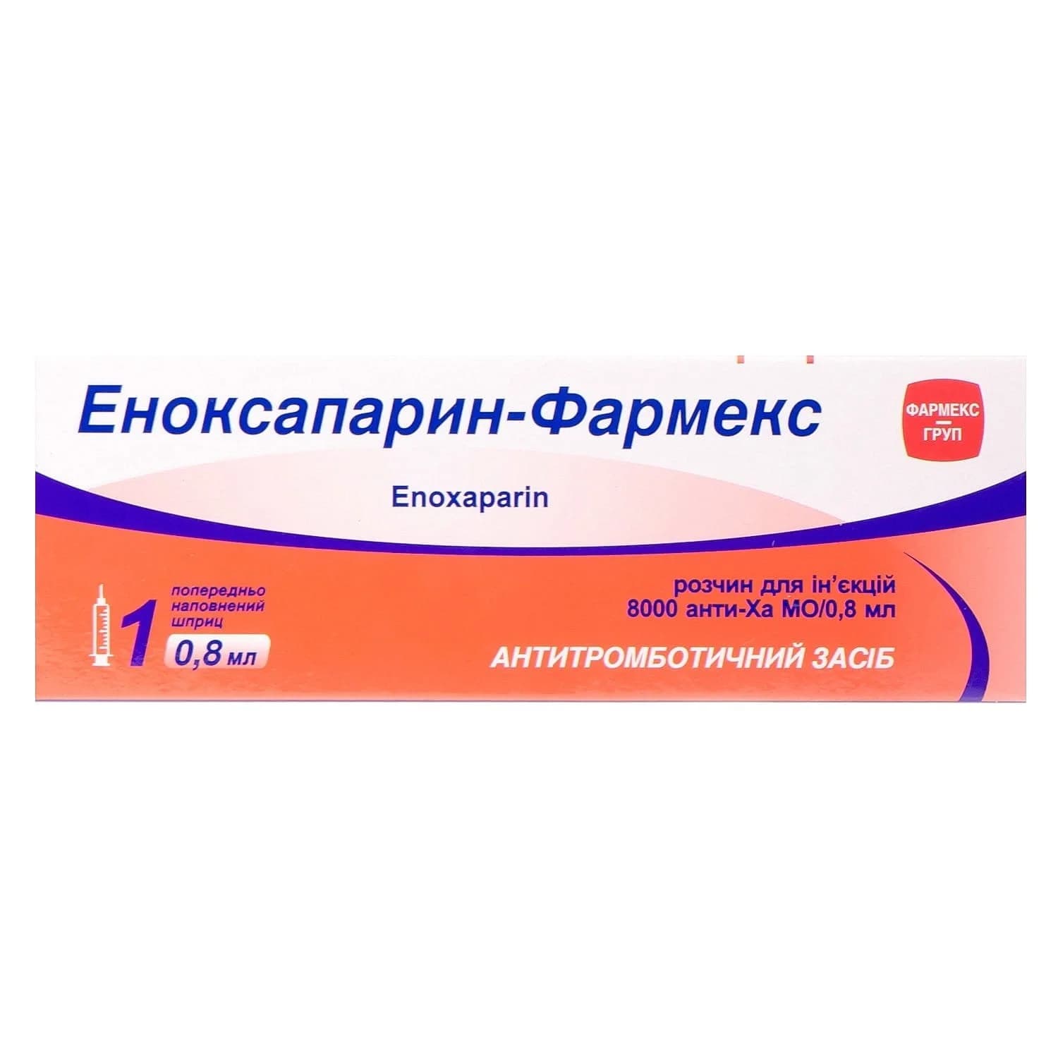 Еноксапарин раствор для інʼєкцій, 8000/0,8 мл шприц