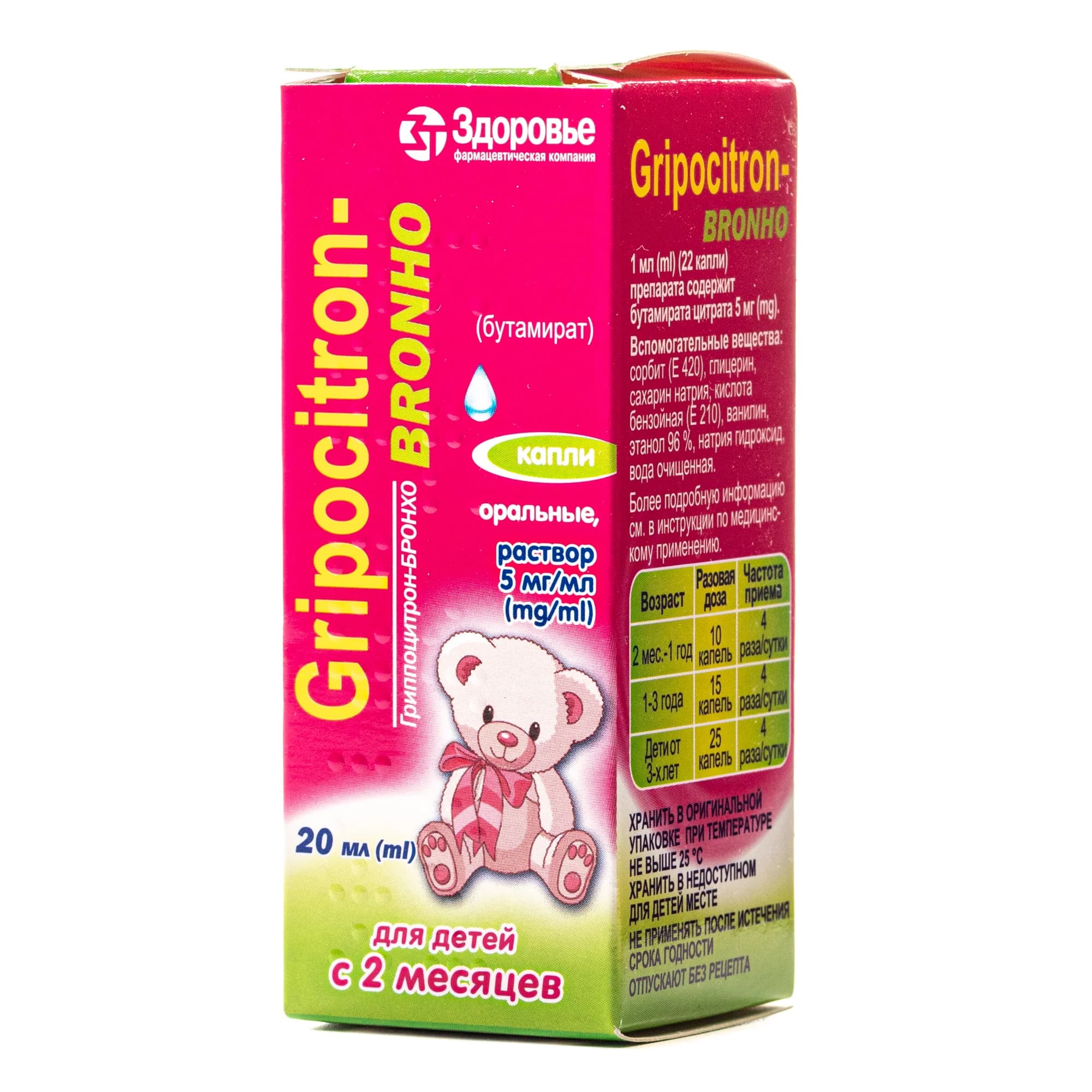 Грипоцитрон-Бронхо краплі для дітей 5 мг/мл, 20 мл