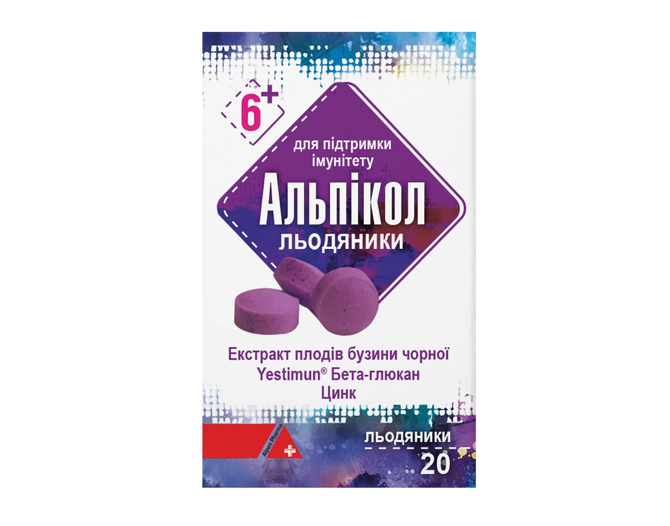 Альпікол льодяники для підтримки імунітету, 20 шт.