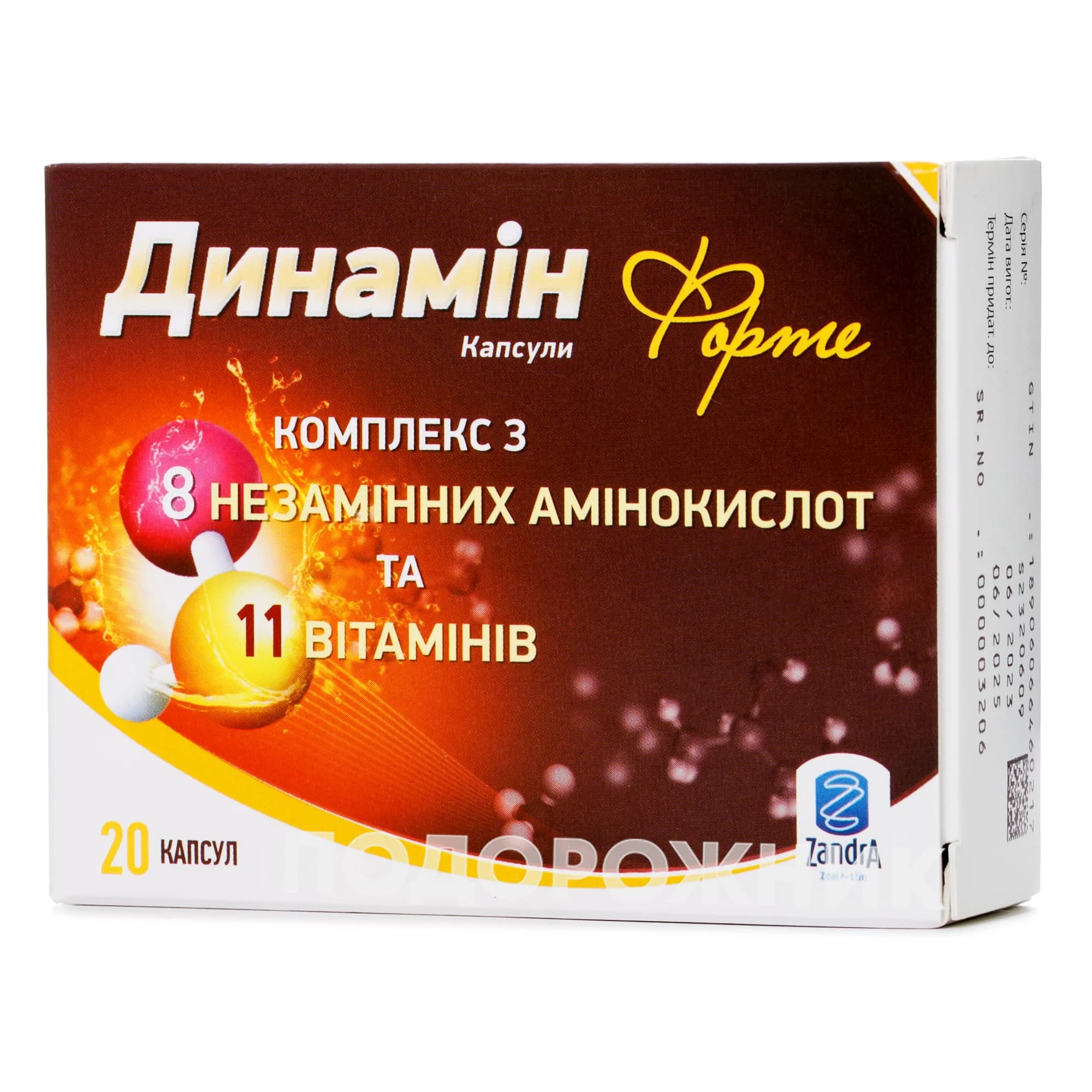 Динамін Форте капсули, 20 шт.