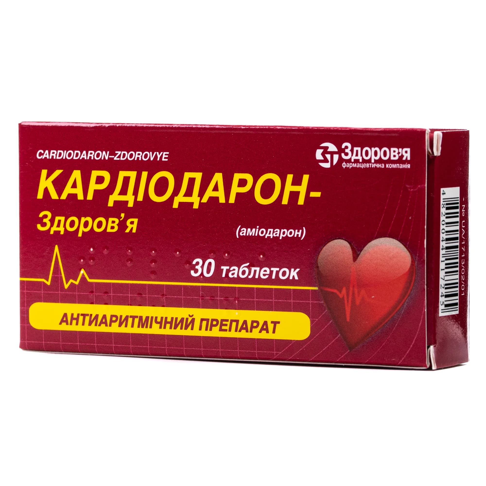 Кардіодарон-Здоров’я таблетки по 200 мг, 30 шт.