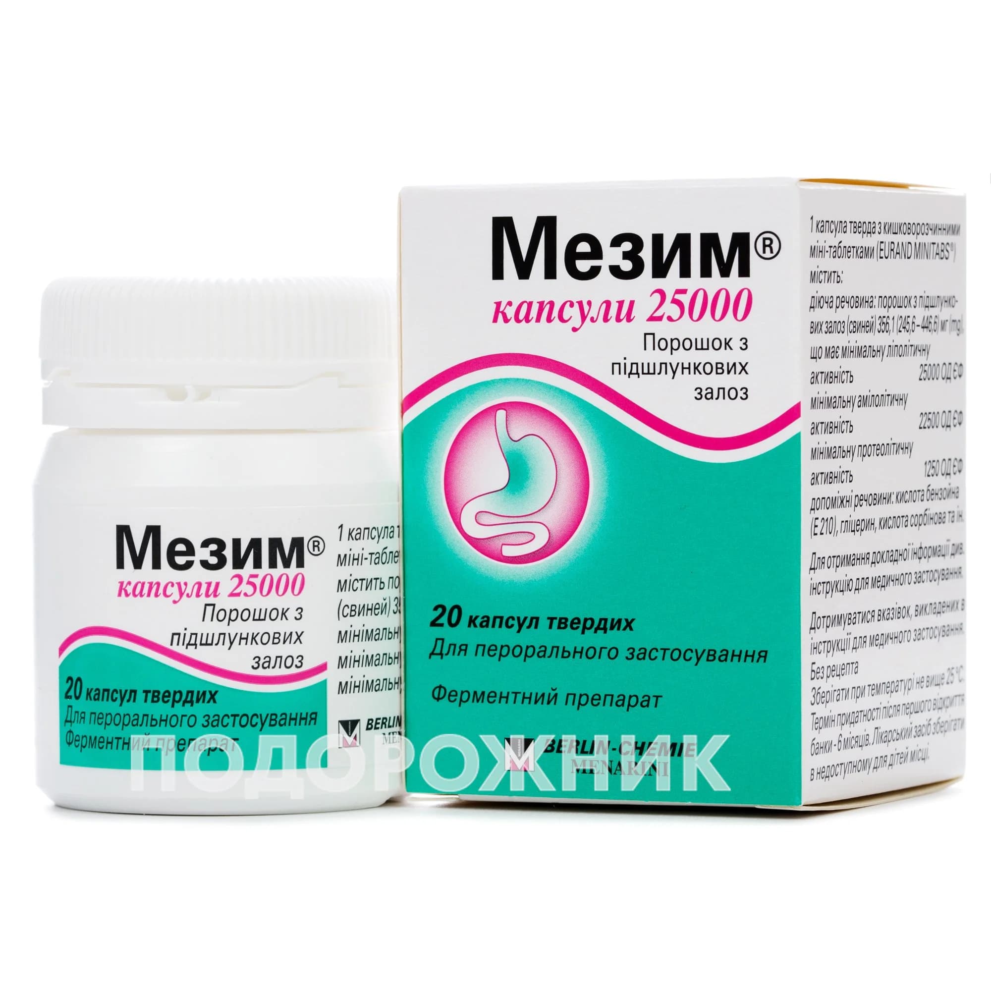 Мезим 25000 капсули, 20 шт.