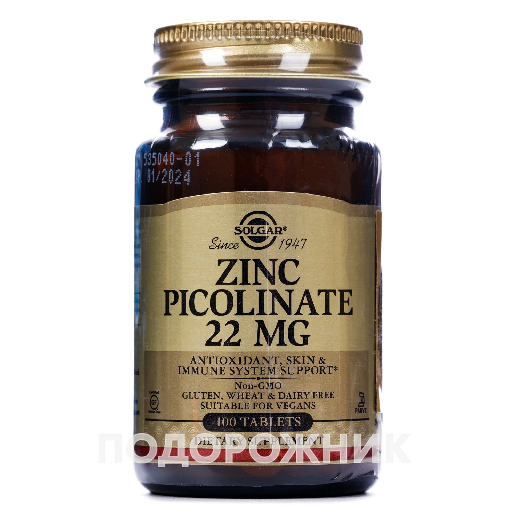Солгар Піколінат цинку таблетки, 100 шт.