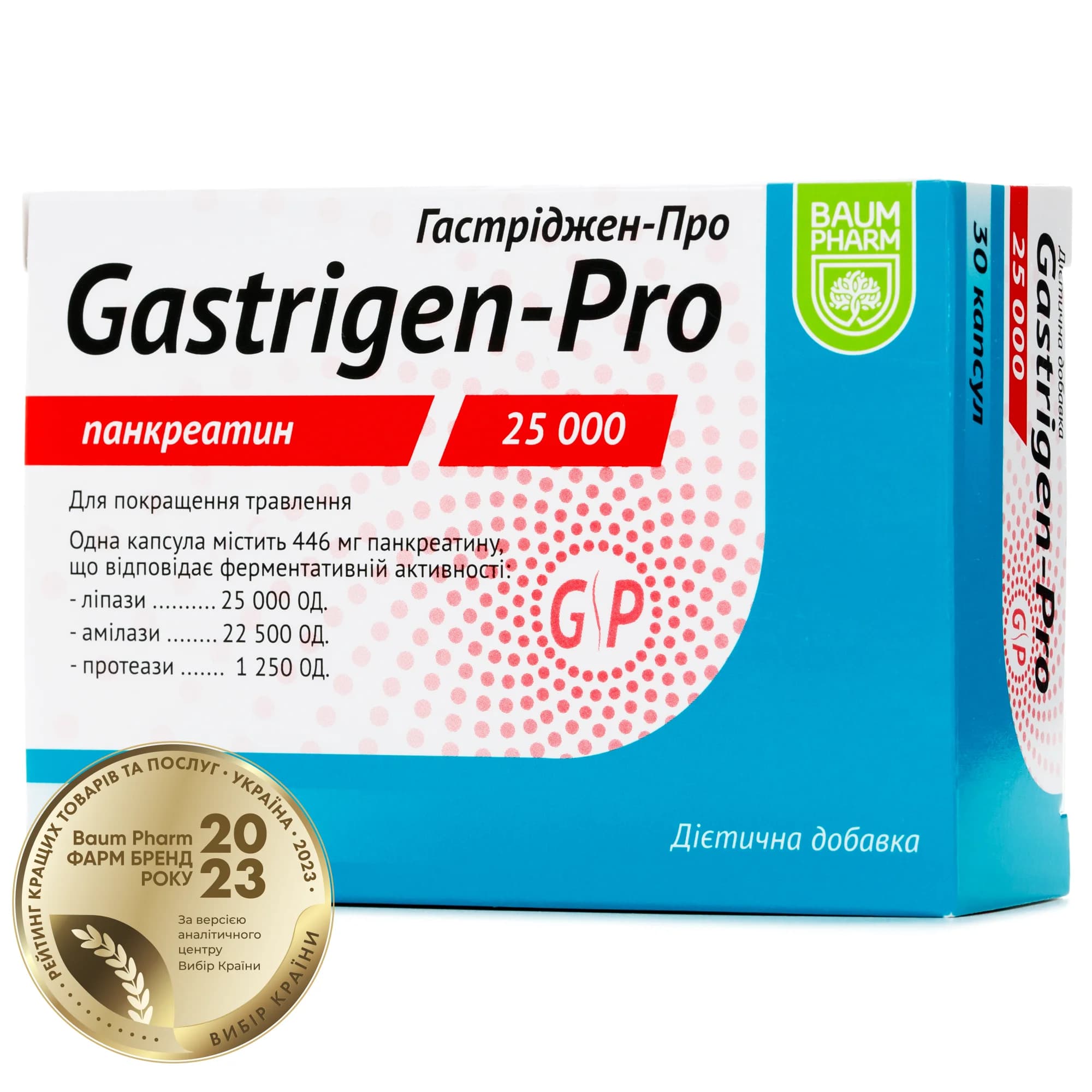 Гастріджен-Про (Gastrigen-Pro) капсули, 30 шт. - Баум Фарм