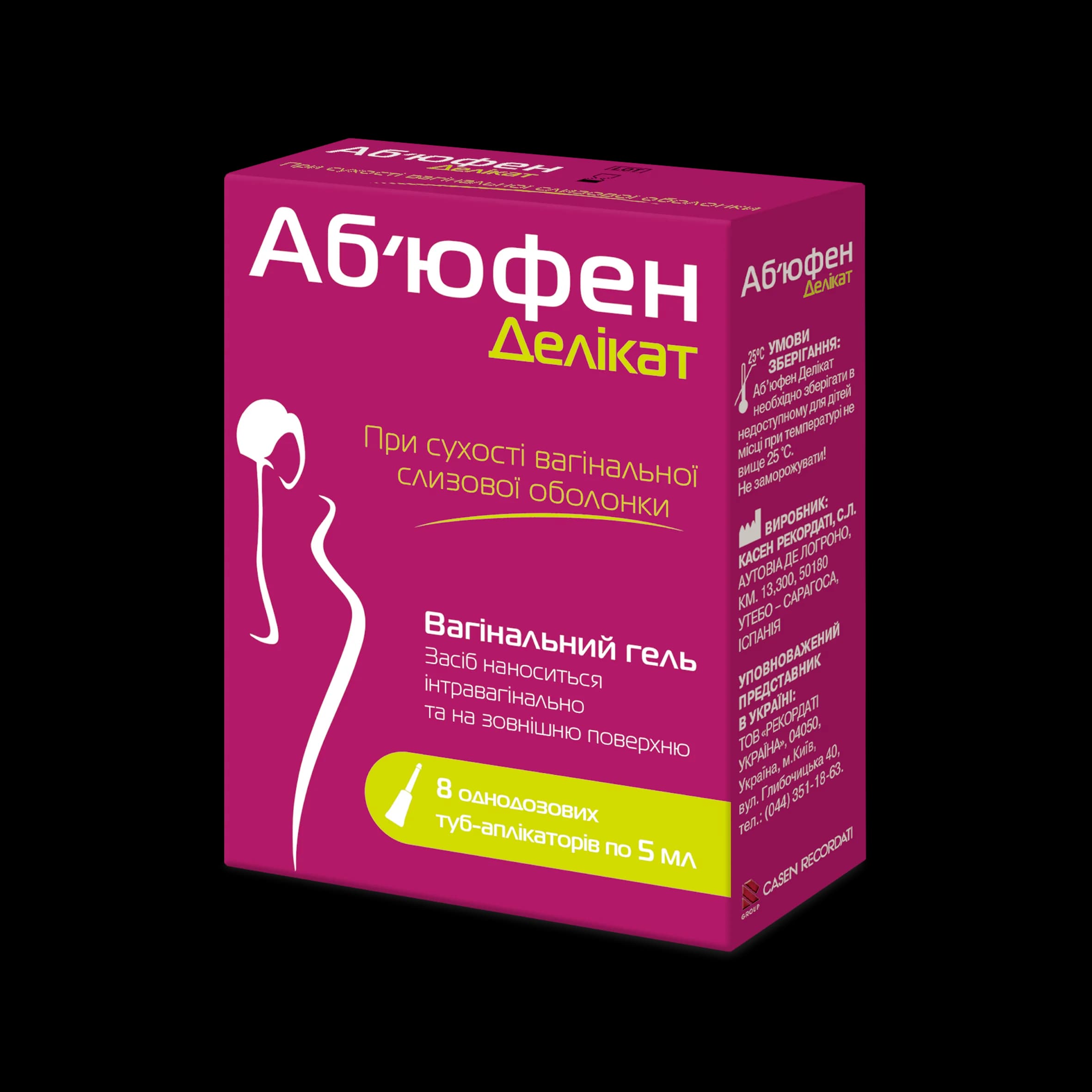 Аб’юфен Делікат гель вагінальний по 5 мл, 8 шт.