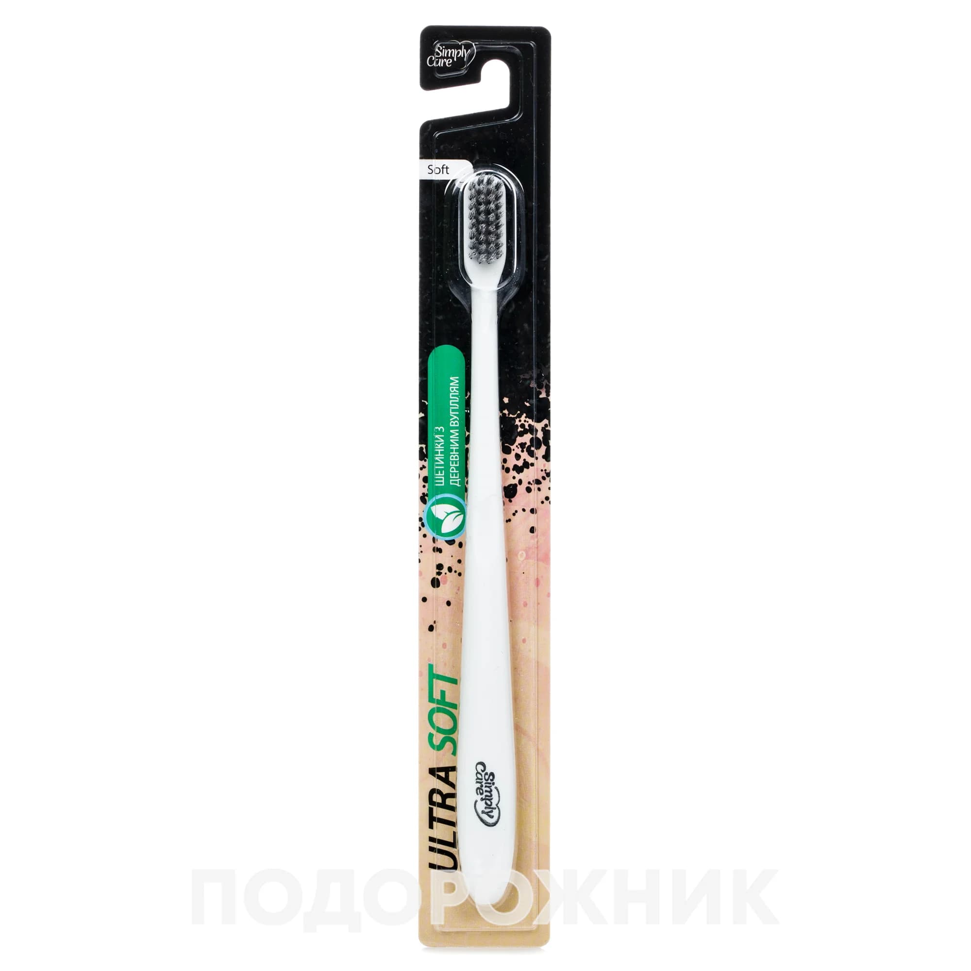 Зубна щітка Simply Care (Сімплі Кеа) м’яка еко з вугіллям, 1 шт.