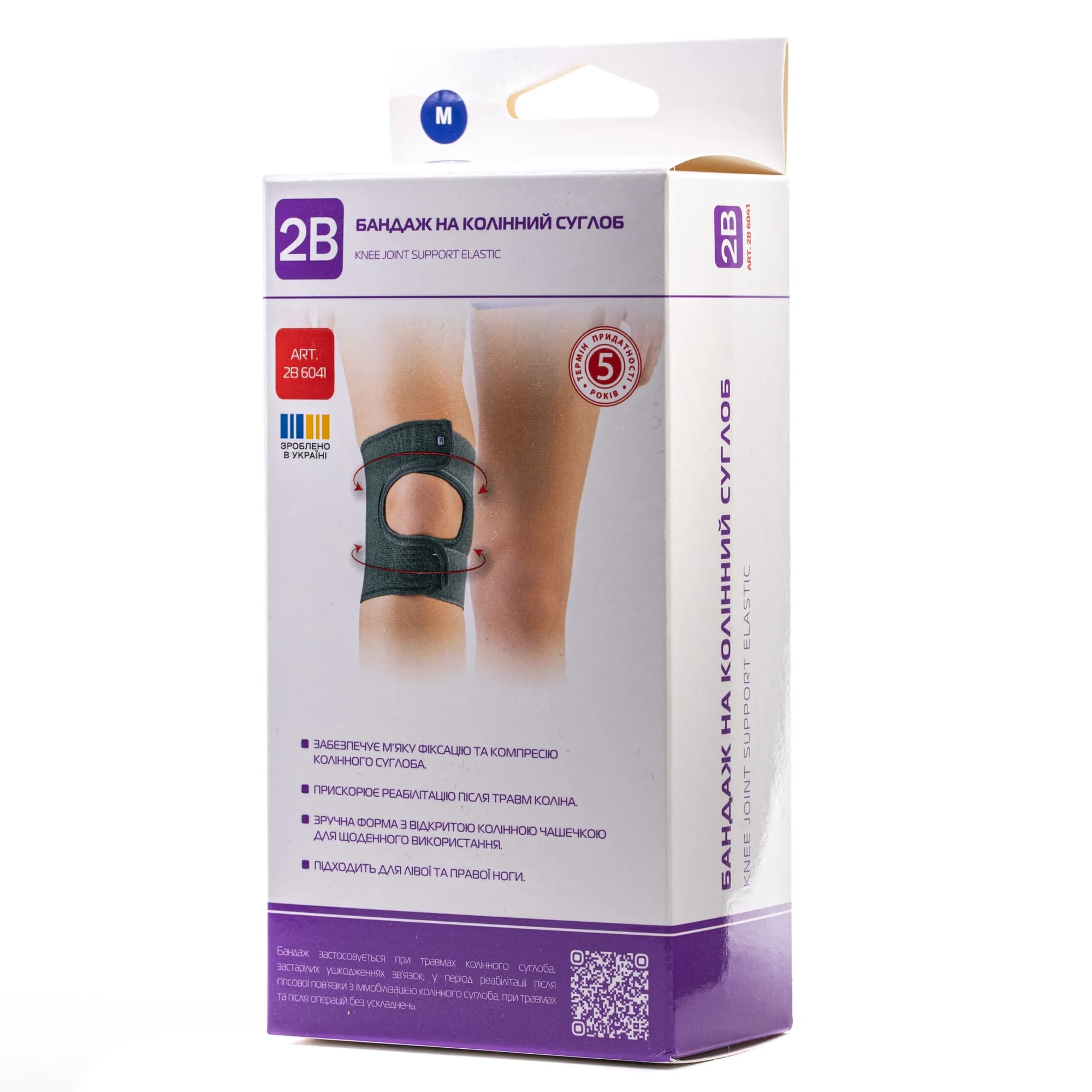 Бандаж на колінний суглоб 2В розмір М, 1 шт.