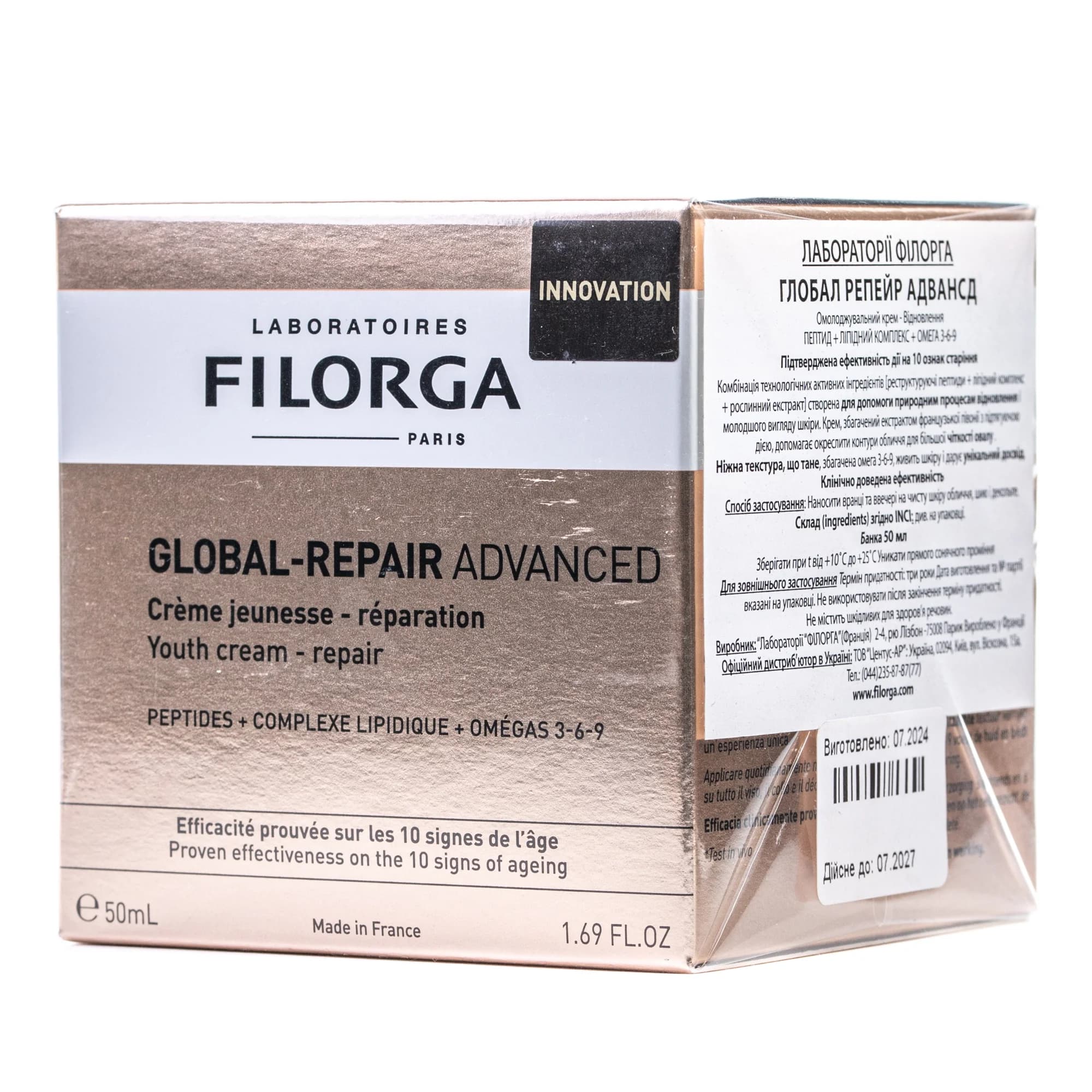 Крем для обличчя Filorga (Філорга) Global Repair, 50 мл