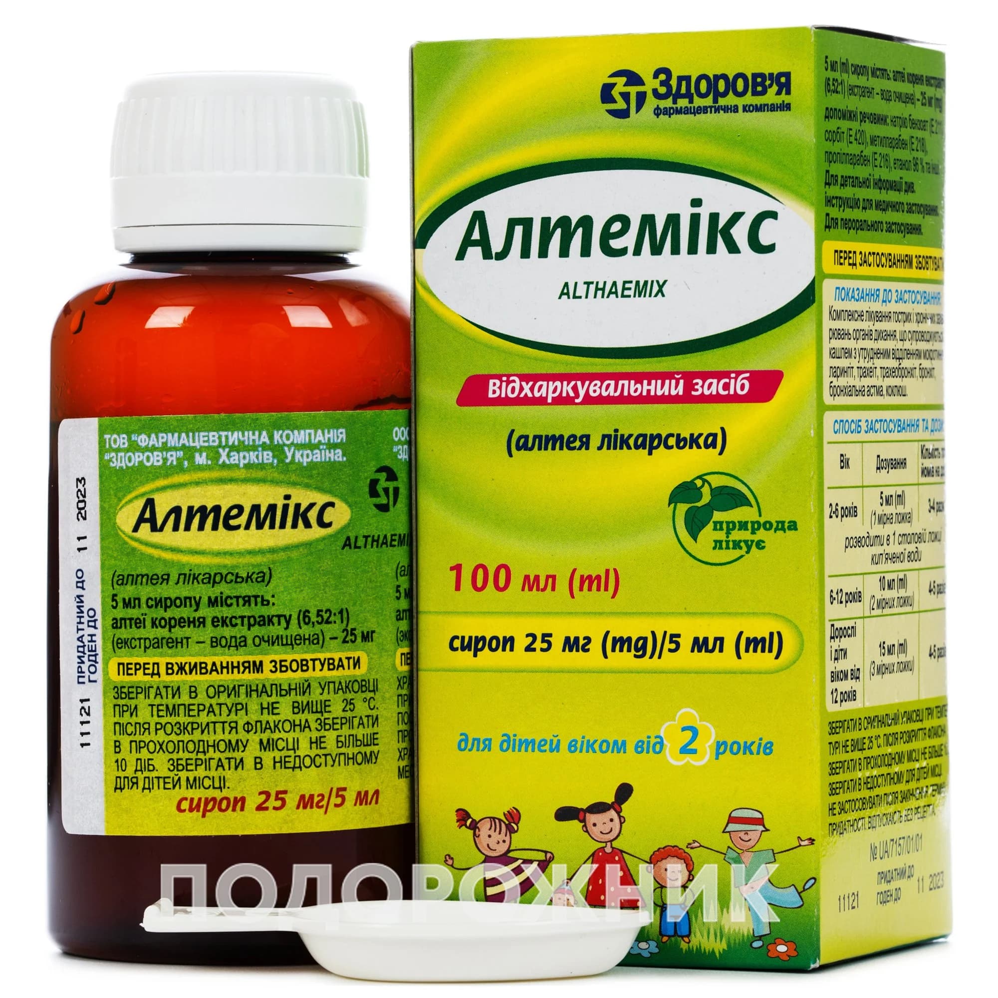 Алтемікс сироп по 25 мг/5 мл, 100 мл