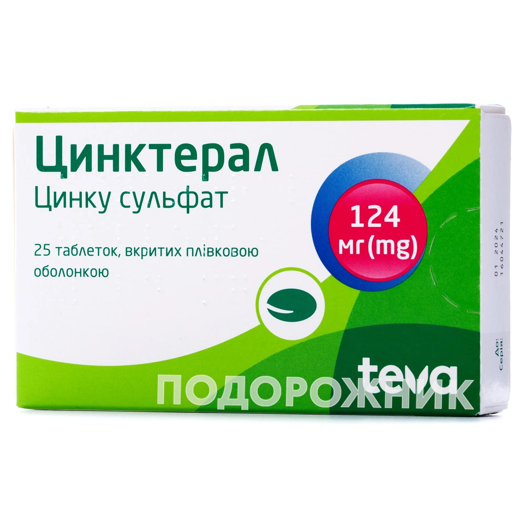 Цинктерал таблетки по 124 мг, 25 шт.